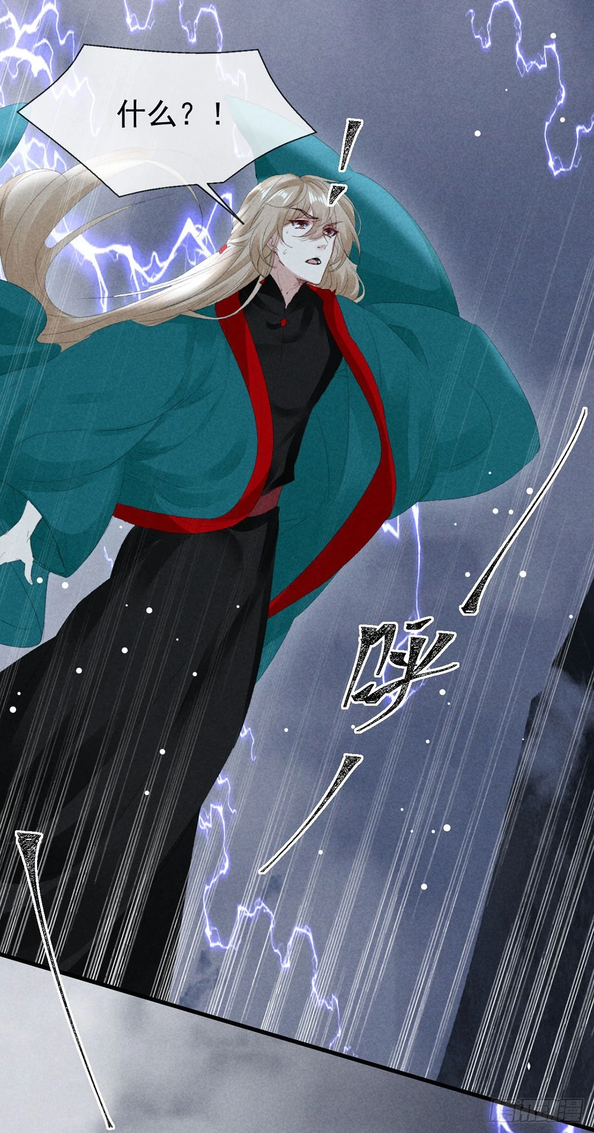 徒谋不轨全文免费阅读漫画,第84话 以命祭阵2图