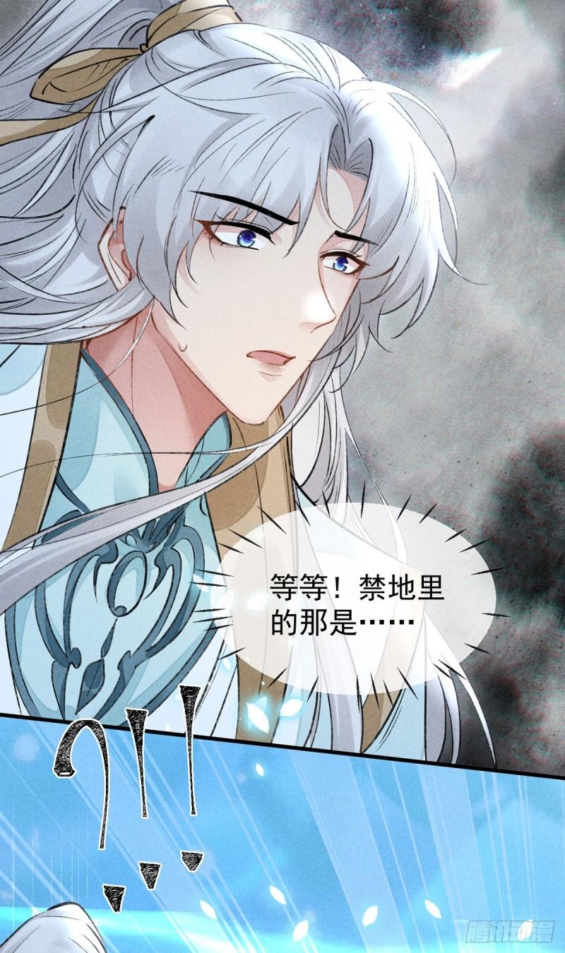 徒谋不轨全文免费阅读漫画,第85话 原身1图