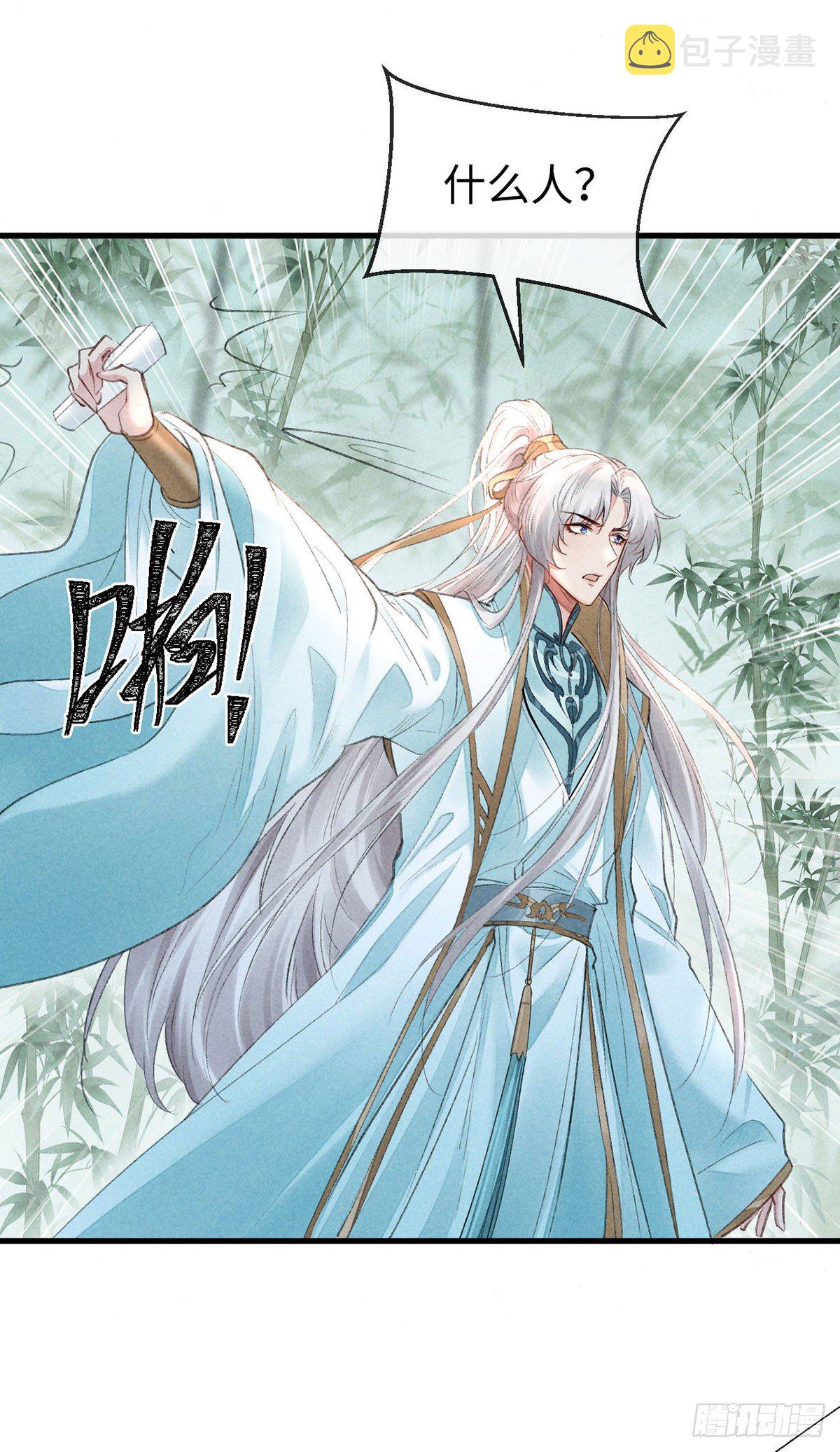 徒谋不轨免费看漫画,第68话 殷离的秘密2图
