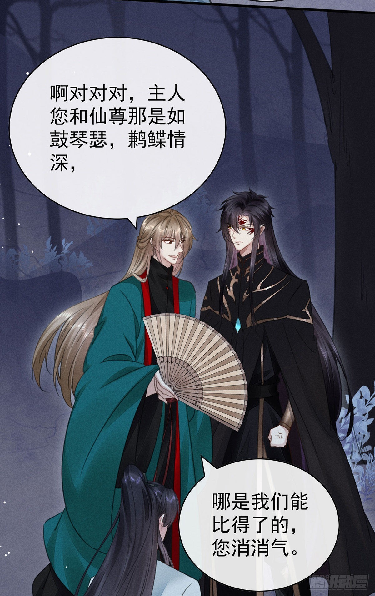 徒谋不轨全文免费阅读漫画,第103话 罚你面树思过1图