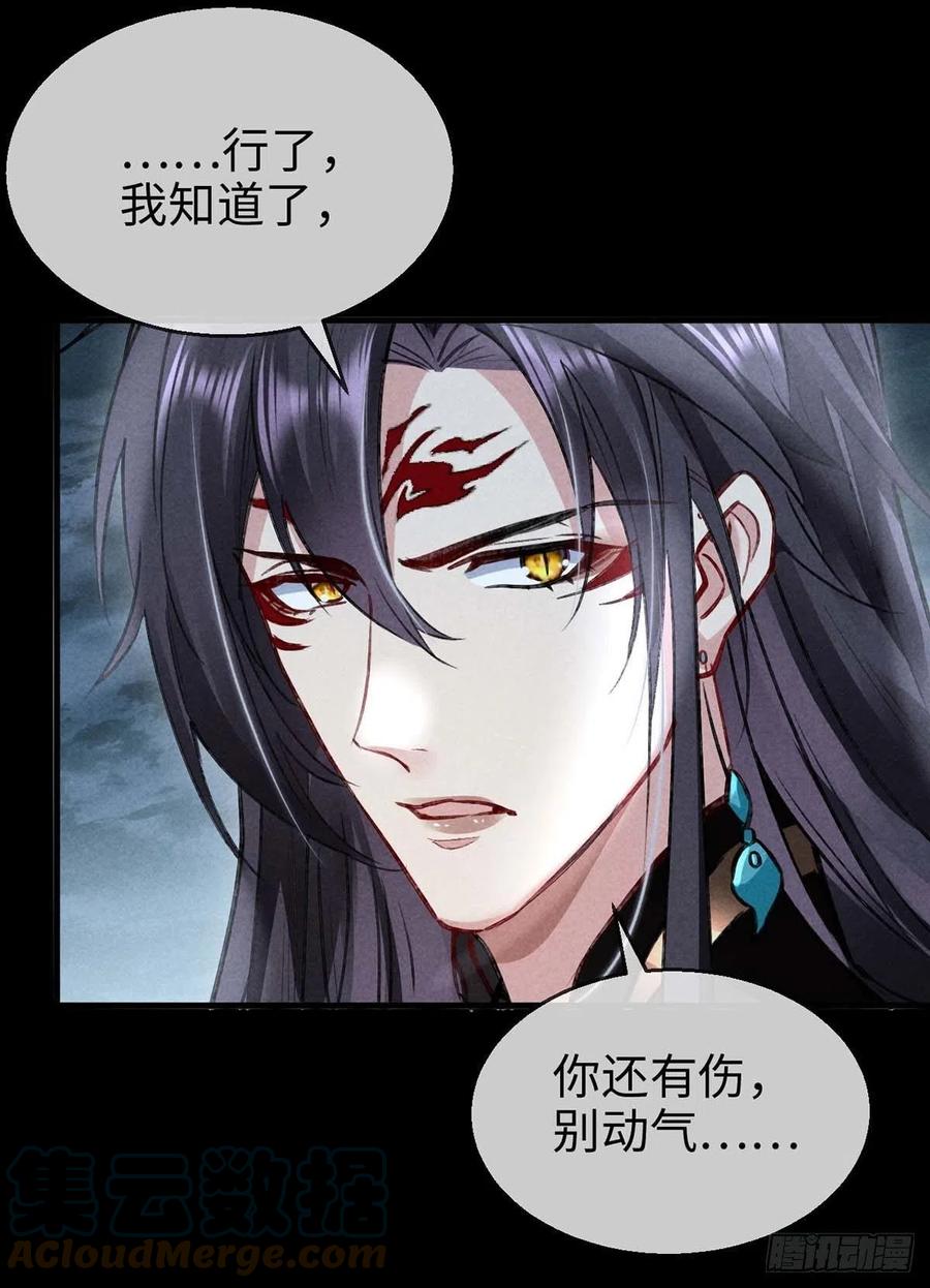 徒谋不轨全文免费阅读漫画,第47话 给他们点时间吧1图