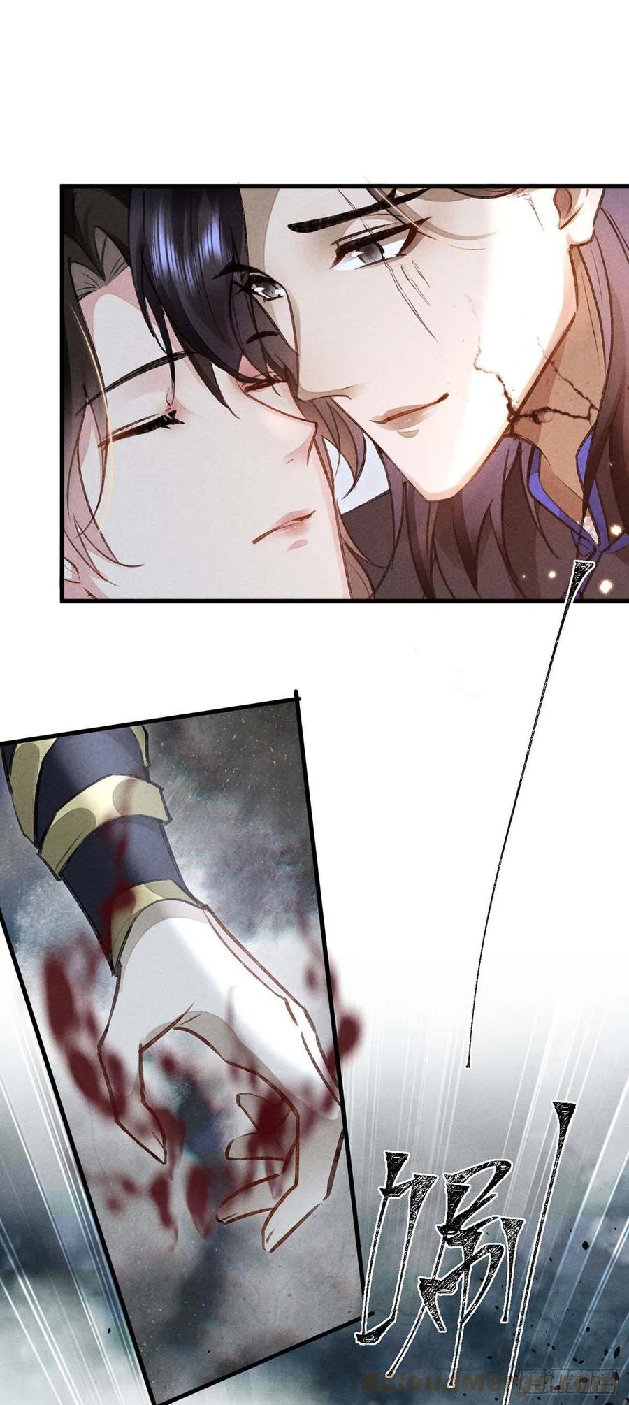 徒谋不轨全文免费阅读漫画,第50话 生同衾，死同穴1图