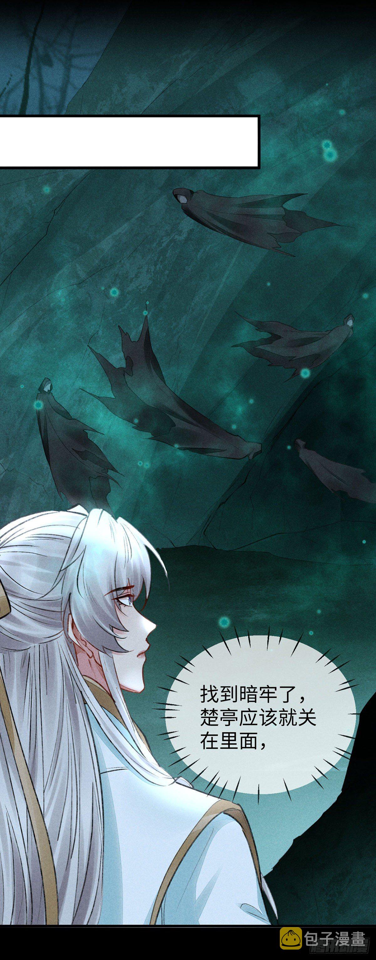 徒谋不轨全文免费阅读漫画,第76话 这一定不是巧合2图