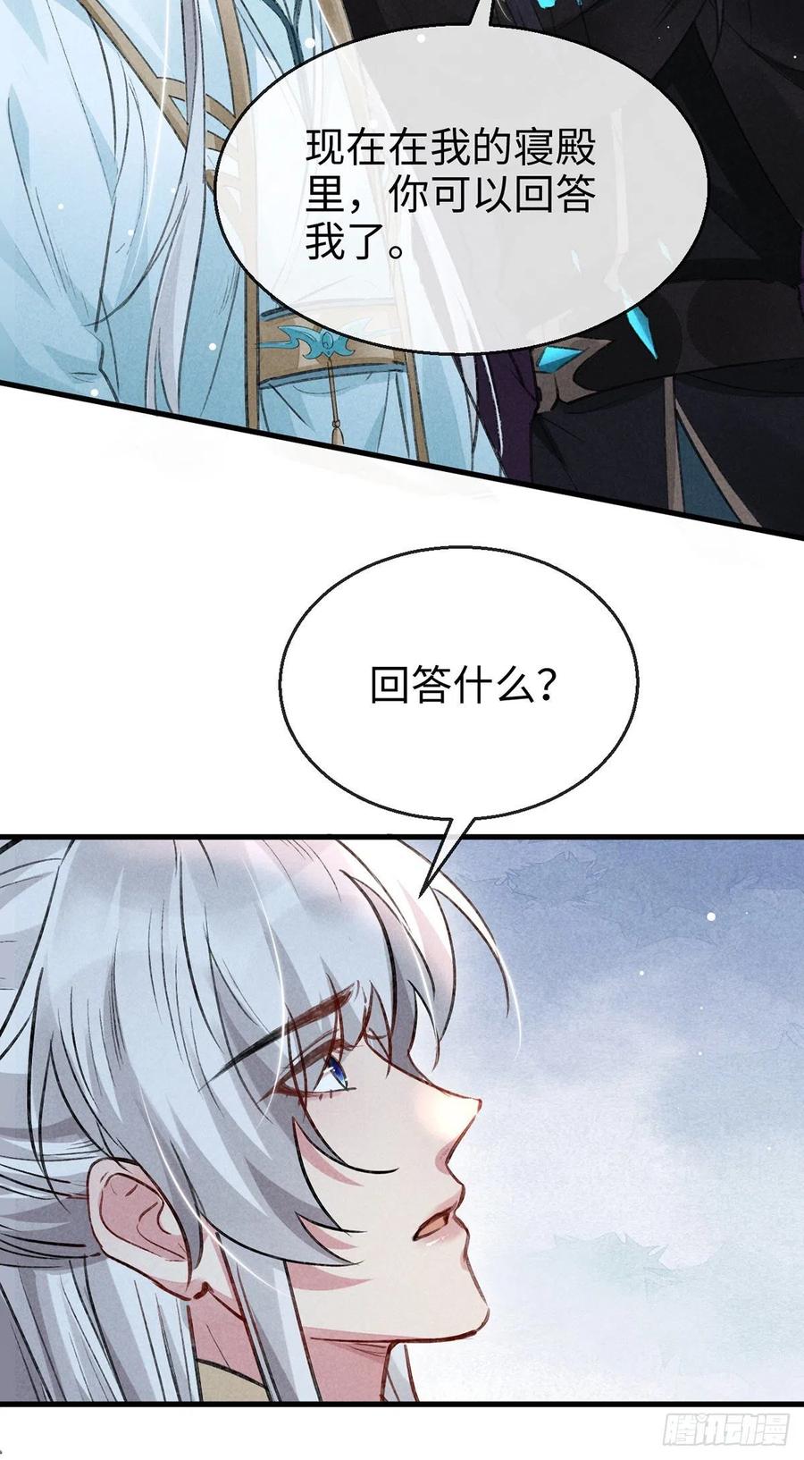 徒谋不轨全文免费阅读漫画,第58话 你最重要2图