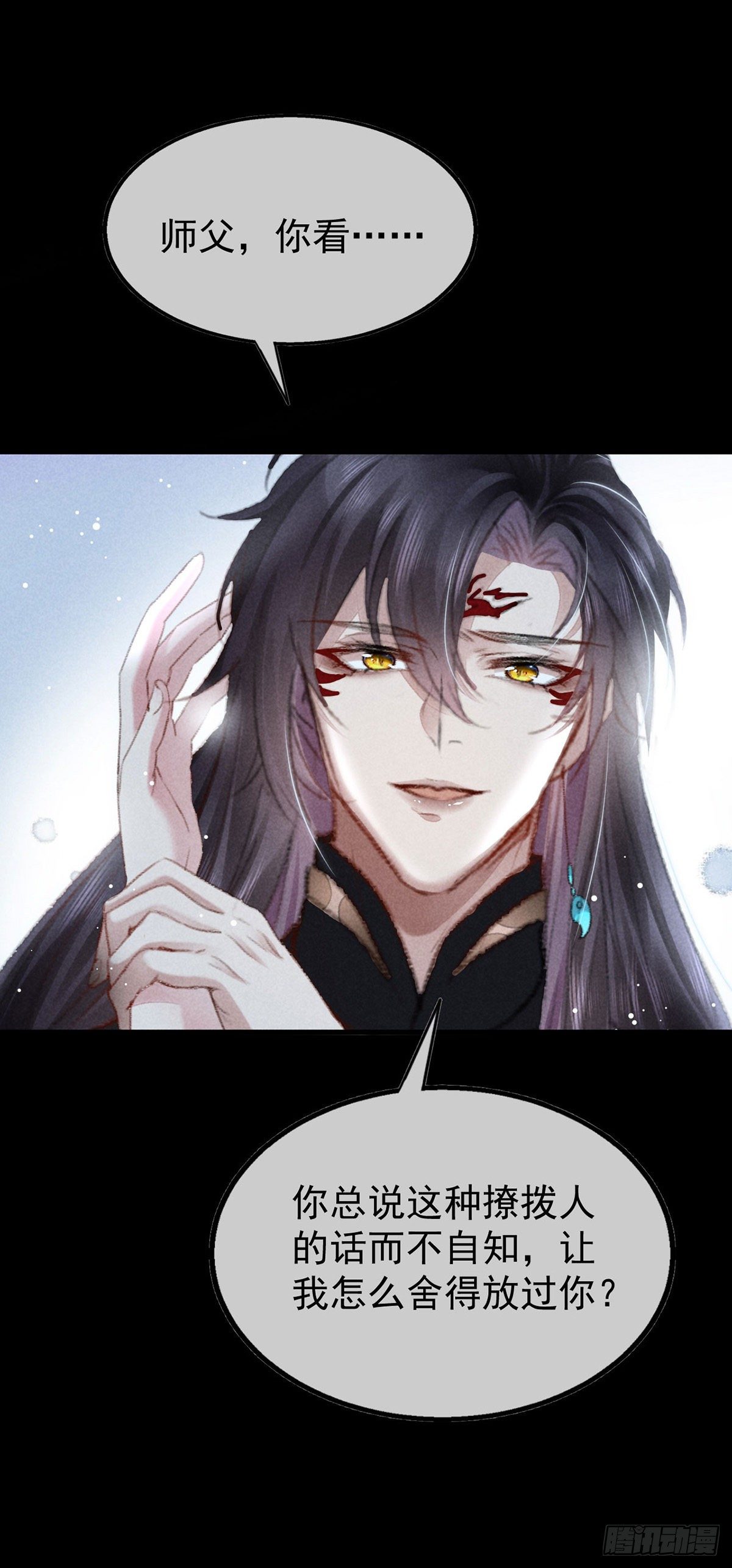 徒谋不轨全文免费阅读漫画,第75话 我的确不舍得罚你2图