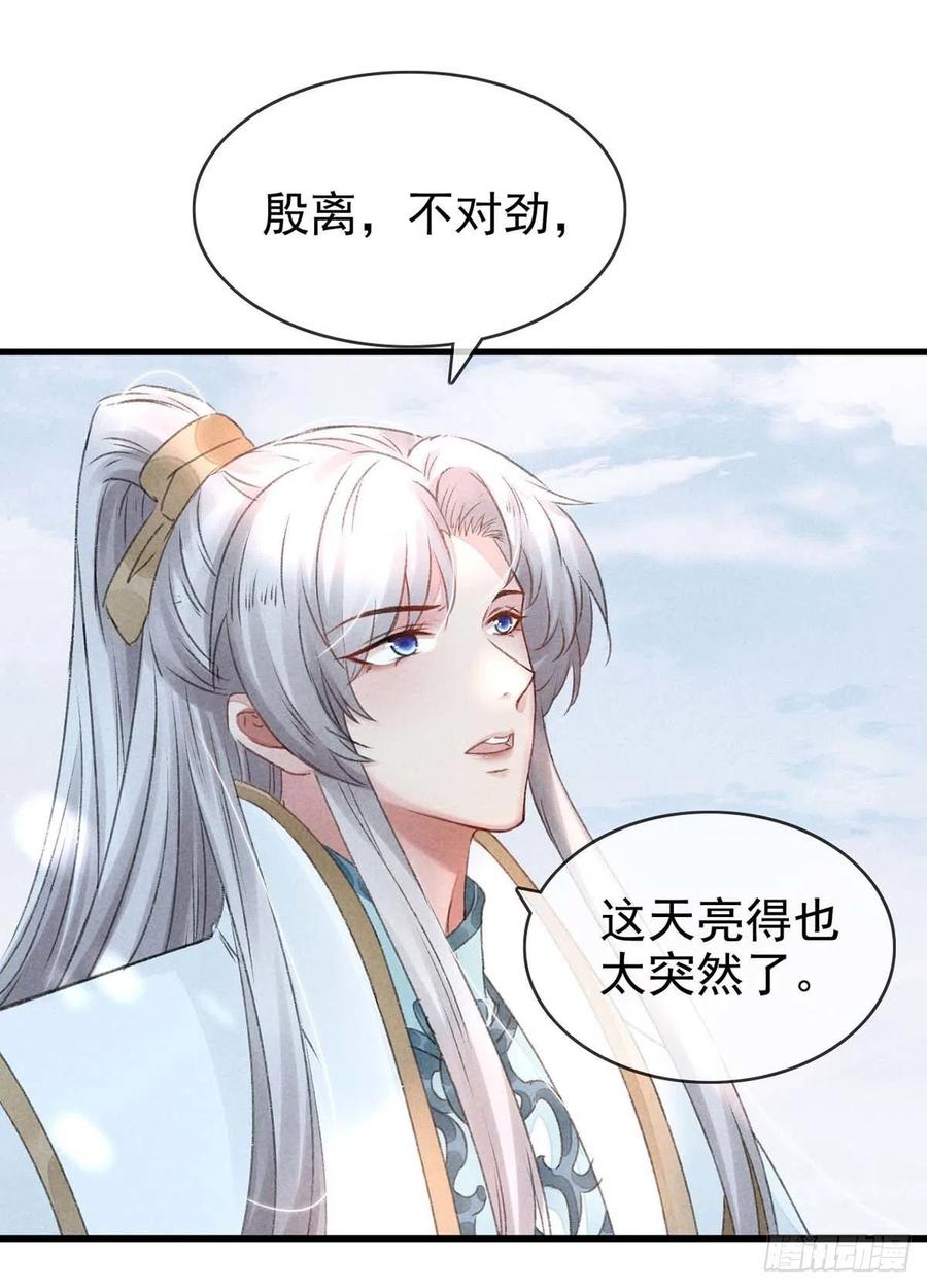 徒谋不轨全文免费阅读漫画,第38话 你迟早也会经历的2图
