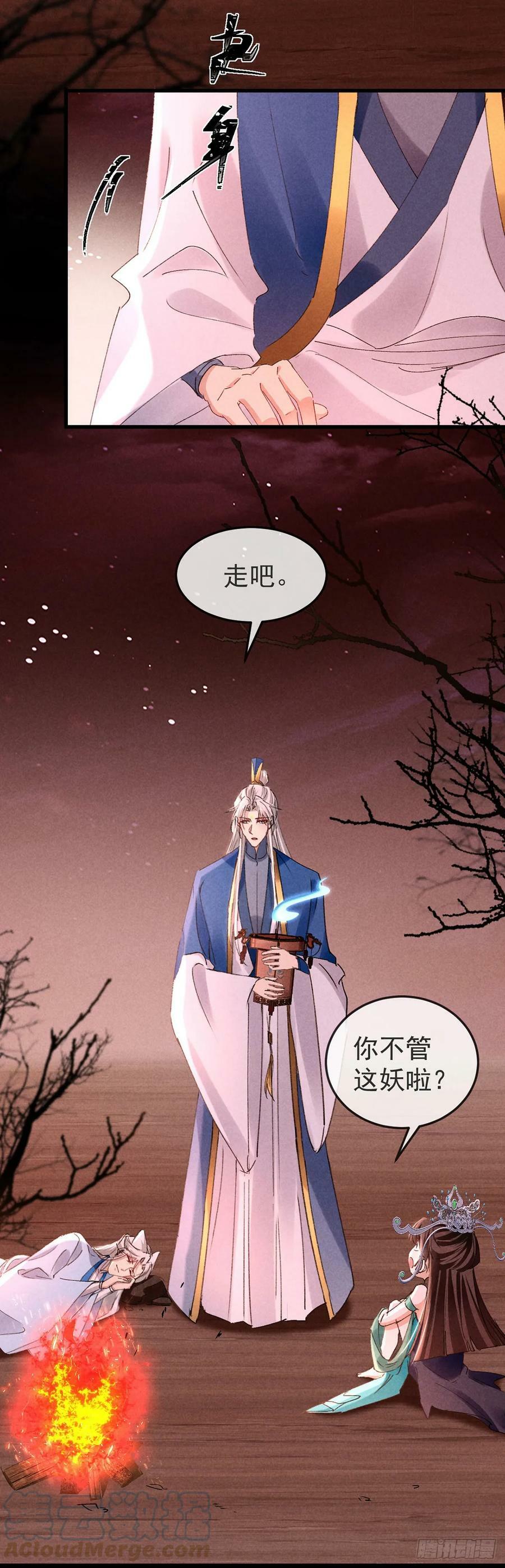徒谋不轨全文免费阅读漫画,第147话 城主选妃1图
