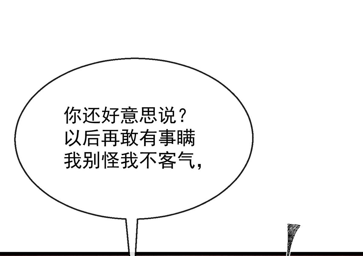 徒谋不轨全文免费阅读漫画,第114话 你的执念始终是我1图