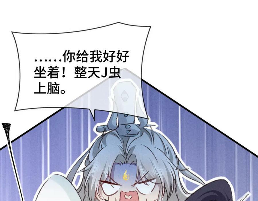 徒谋不轨免费看漫画,第174话 上古黑河1图