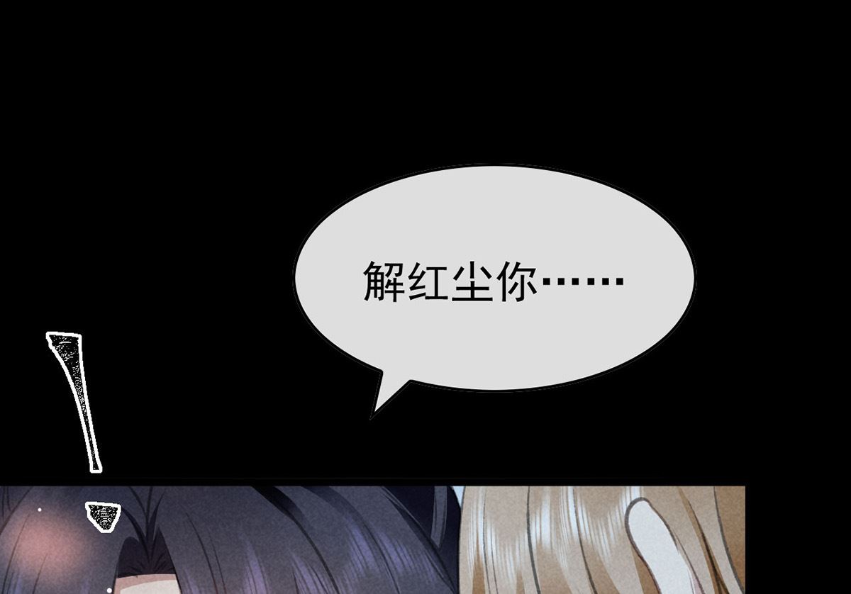 徒谋不轨漫画全集免费漫画,第111话 师父是害羞了1图