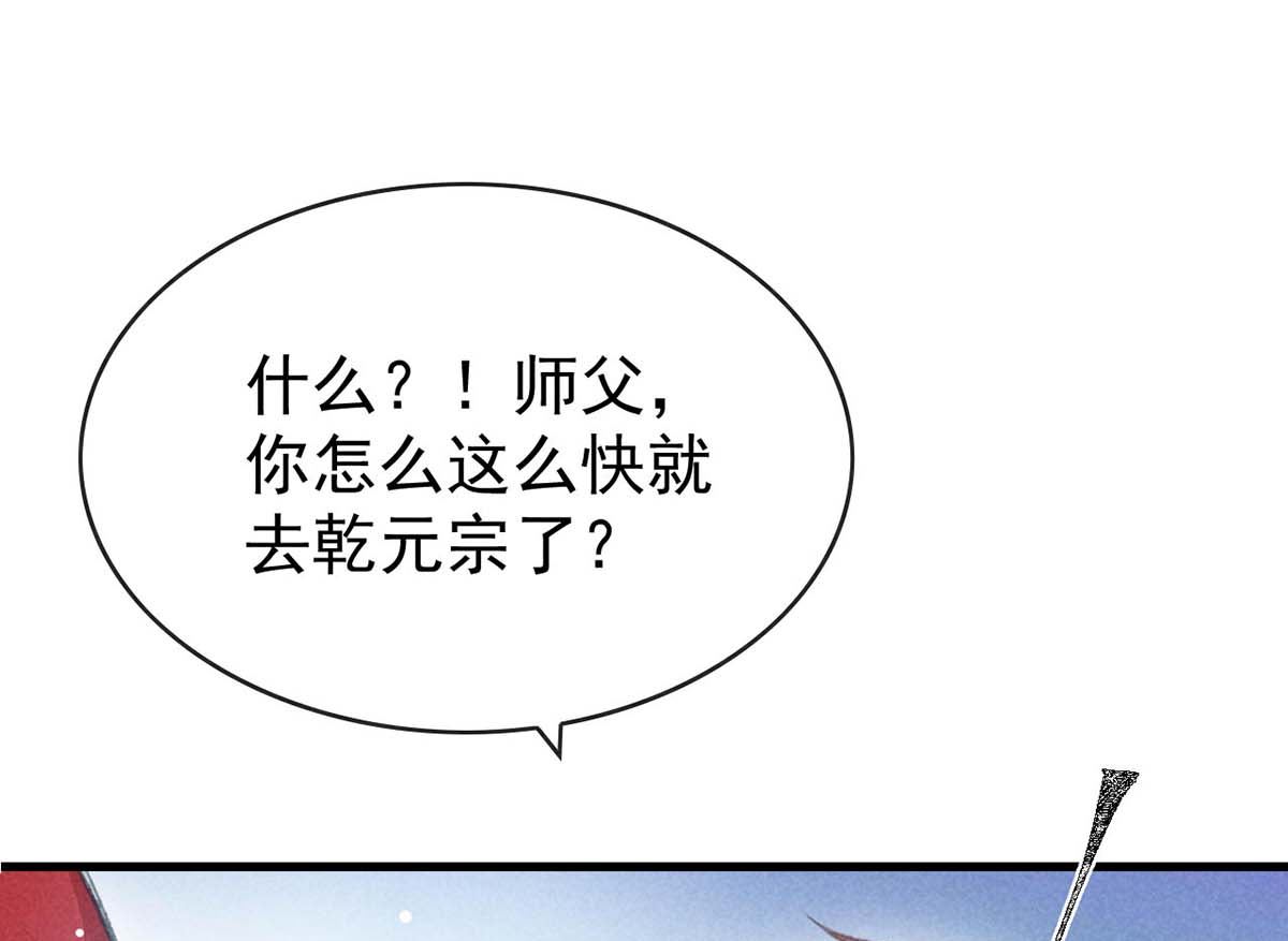 徒谋不轨全文免费阅读漫画,第132话 夫君1图
