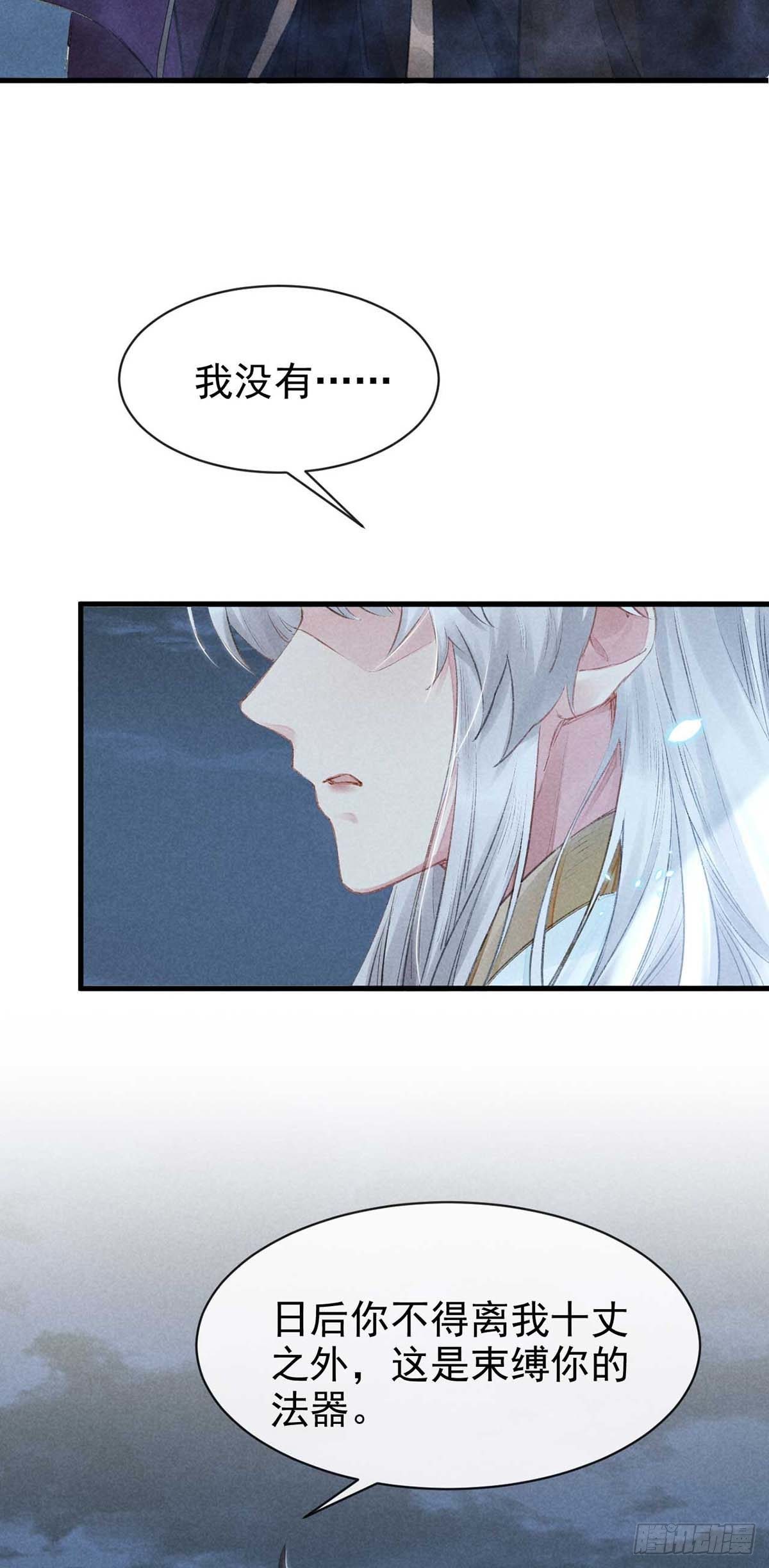 徒谋不轨全文免费阅读漫画,第16话 迟了十年的赴约1图