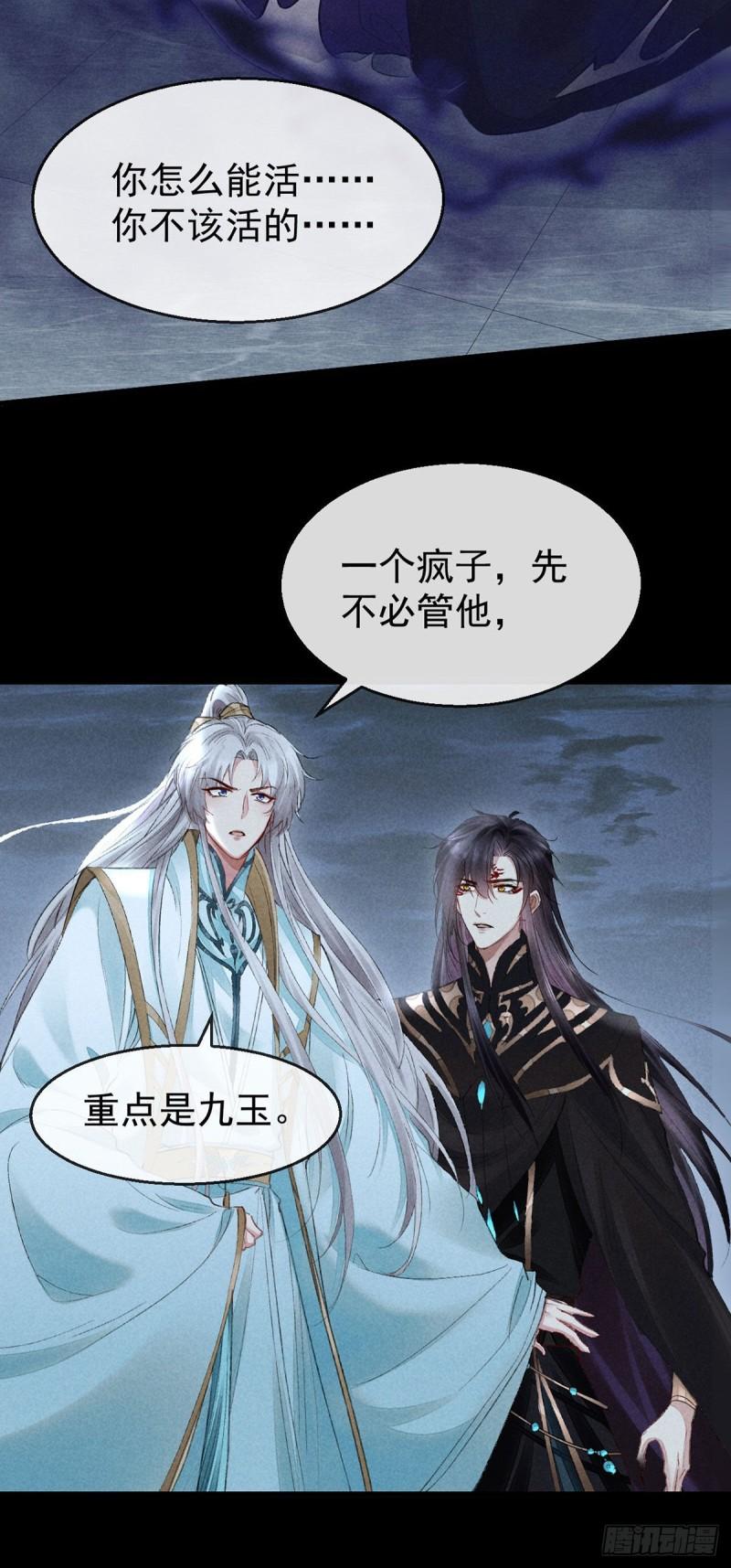 徒谋不轨全文免费阅读漫画,第87话 原来是我错了1图