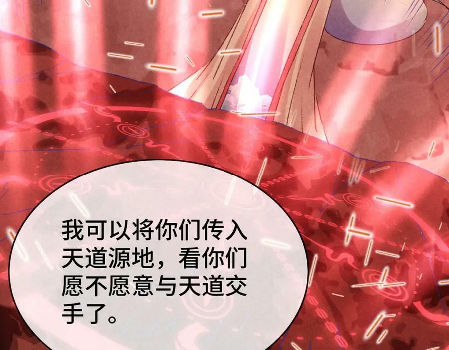 徒谋不轨全文免费阅读漫画,第178话 天道无情1图