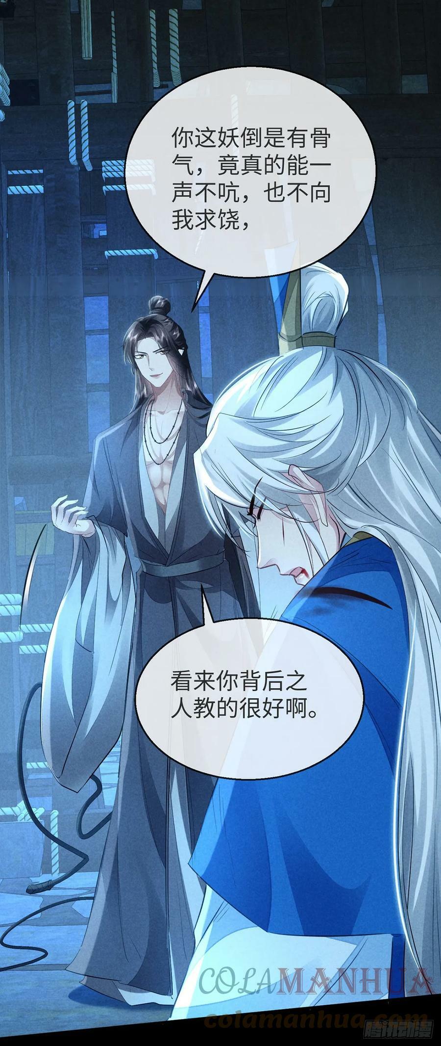 徒谋不轨全文免费阅读漫画,第154话 及时赶到1图
