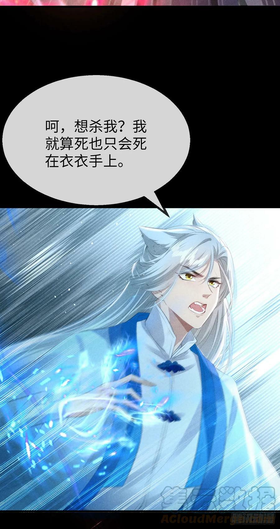 徒谋不轨全文免费阅读漫画,第162话 到底选谁？1图
