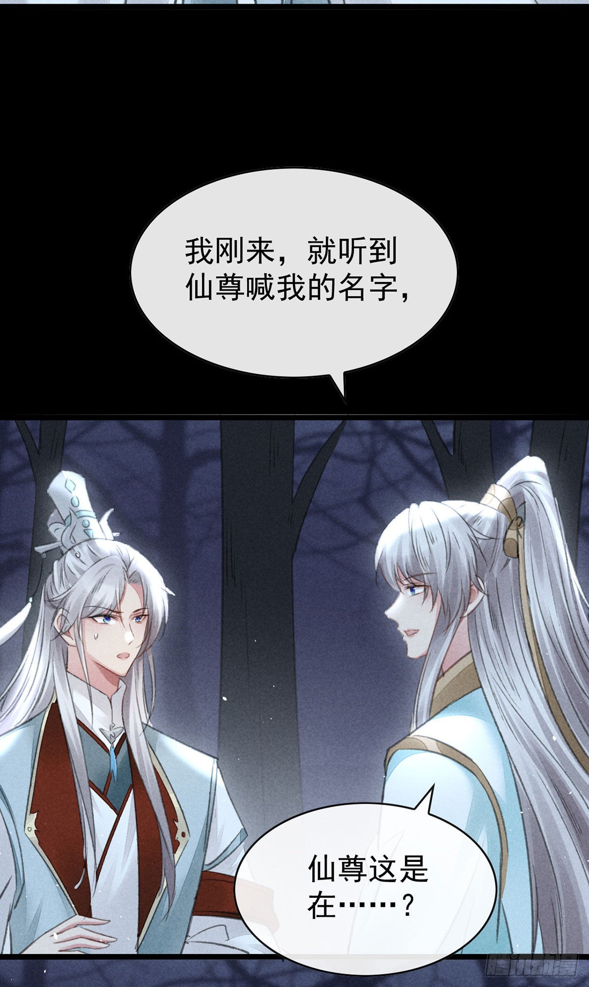 徒谋不轨全文免费阅读漫画,第104话 拯救魔族还得看我1图
