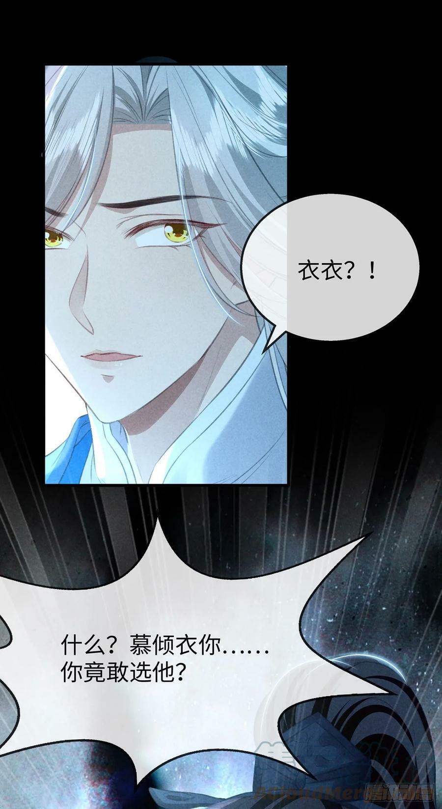 徒谋不轨全文免费阅读漫画,第162话 到底选谁？1图