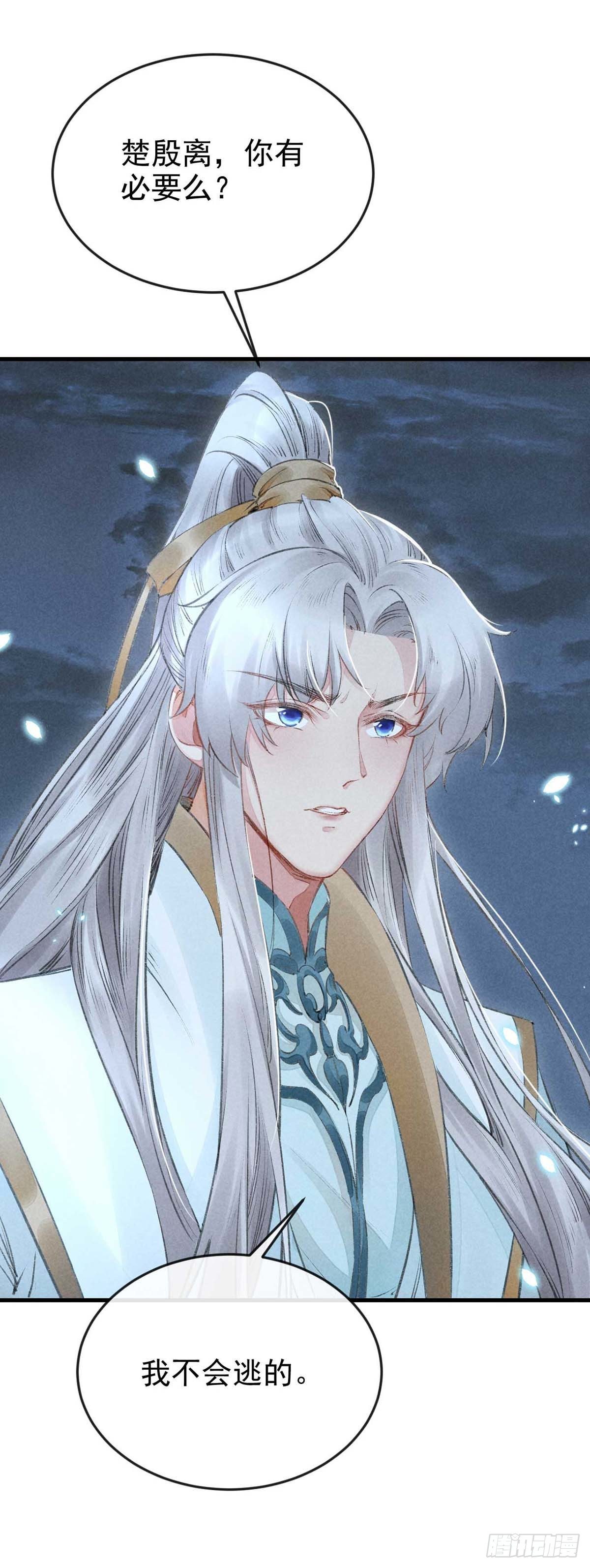 徒谋不轨全文免费阅读漫画,第16话 迟了十年的赴约1图