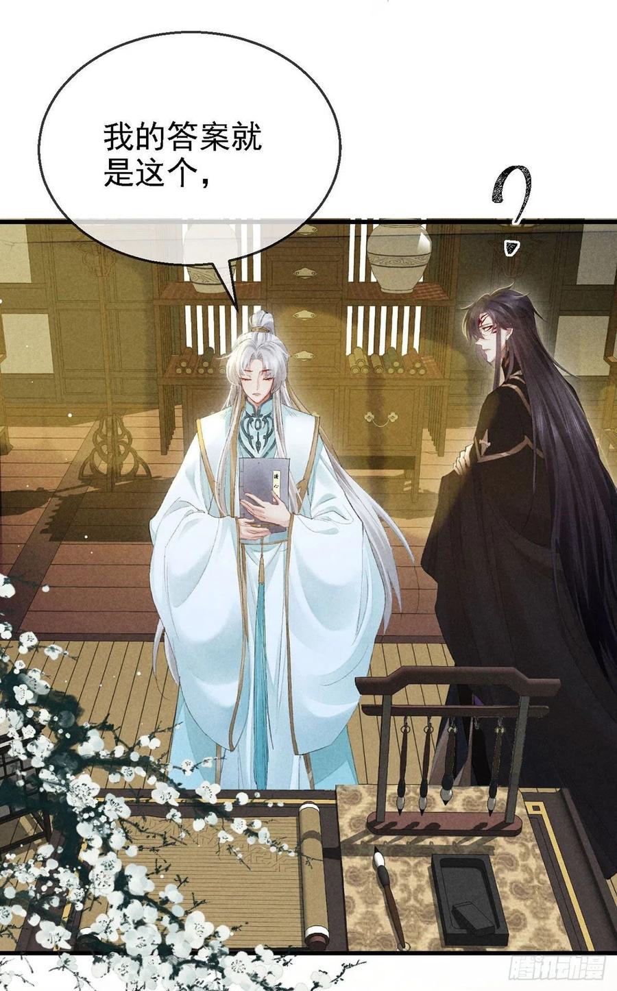 徒谋不轨全文免费阅读漫画,第63话 我的答案2图