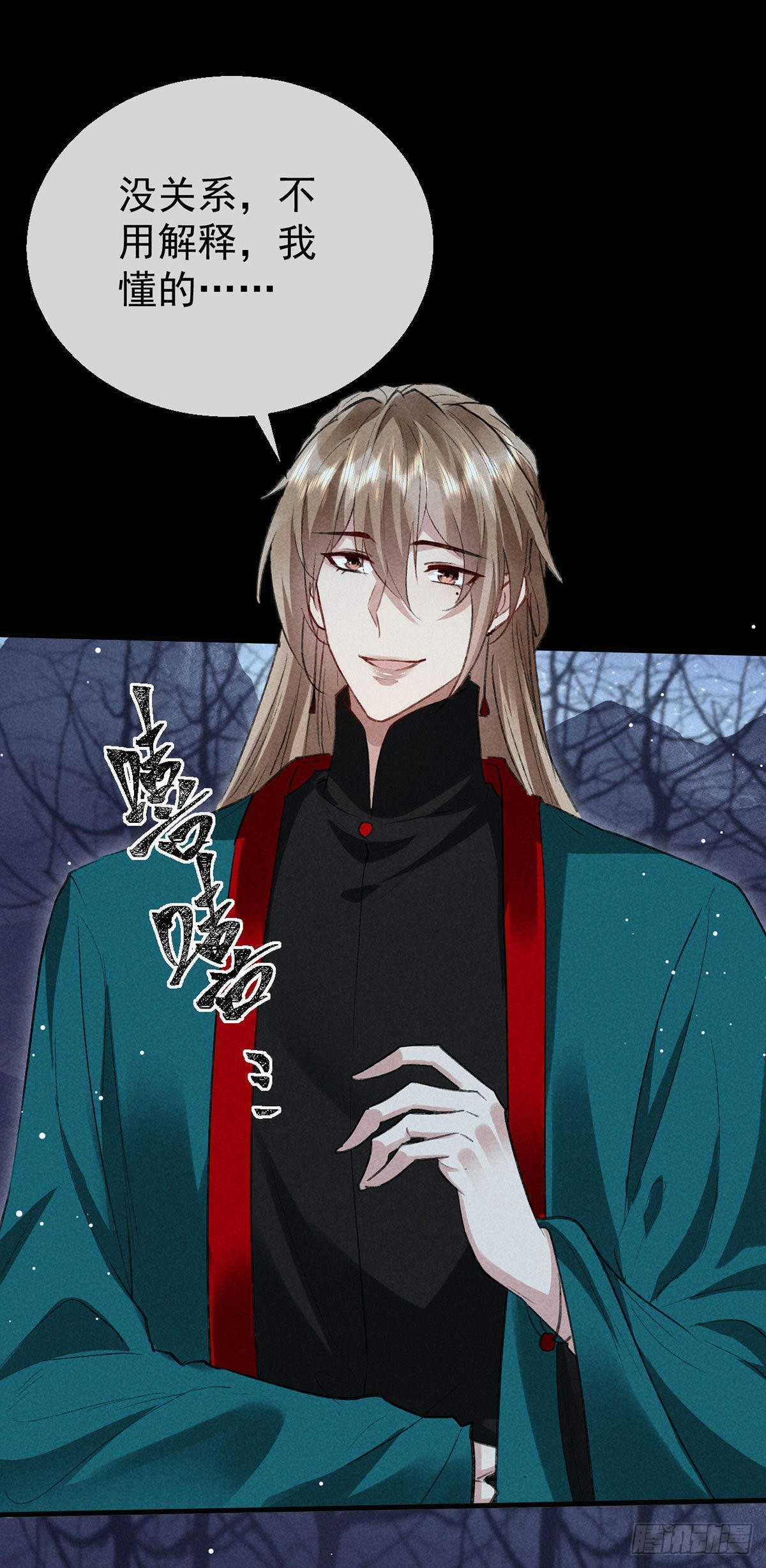 徒谋不轨全文免费阅读漫画,第102话 他说的难道是……2图