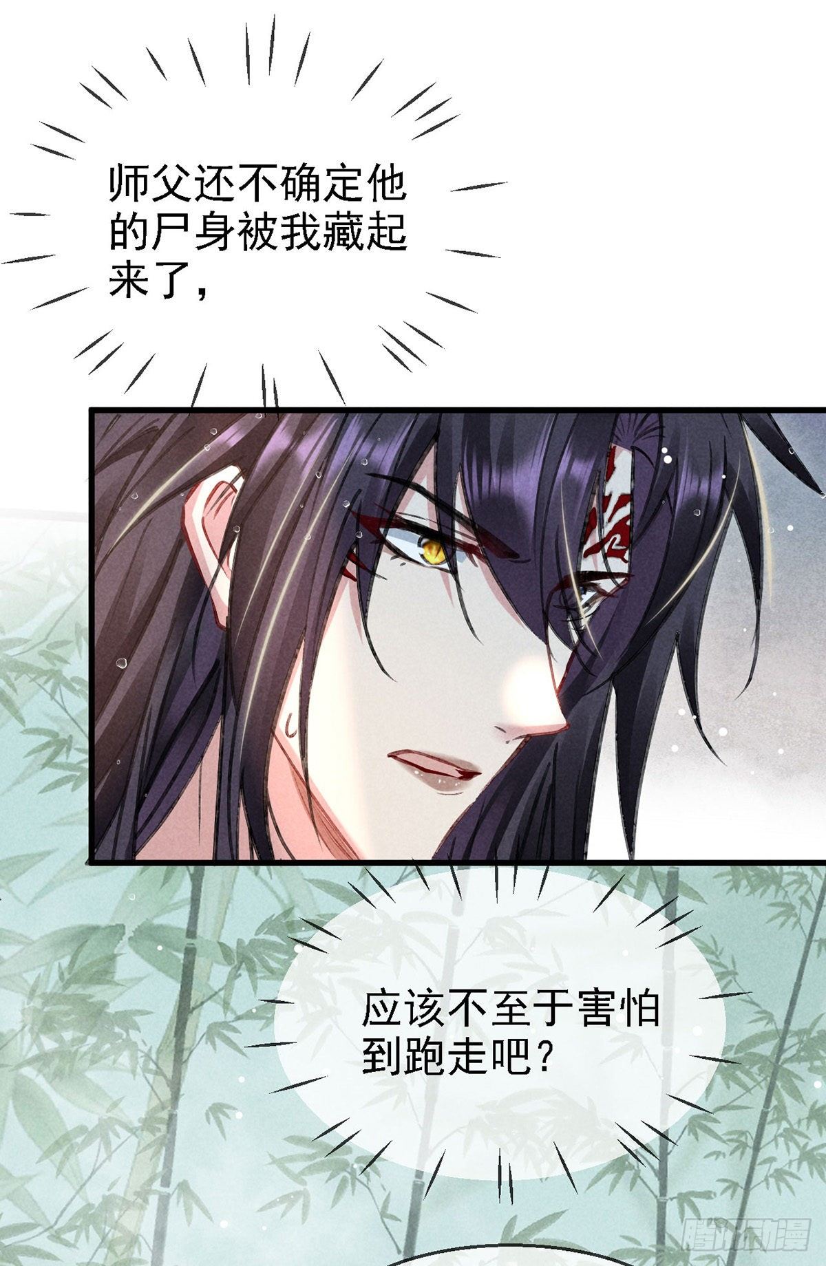 徒谋不轨全文免费阅读漫画,第67话 你耳朵红了呢1图