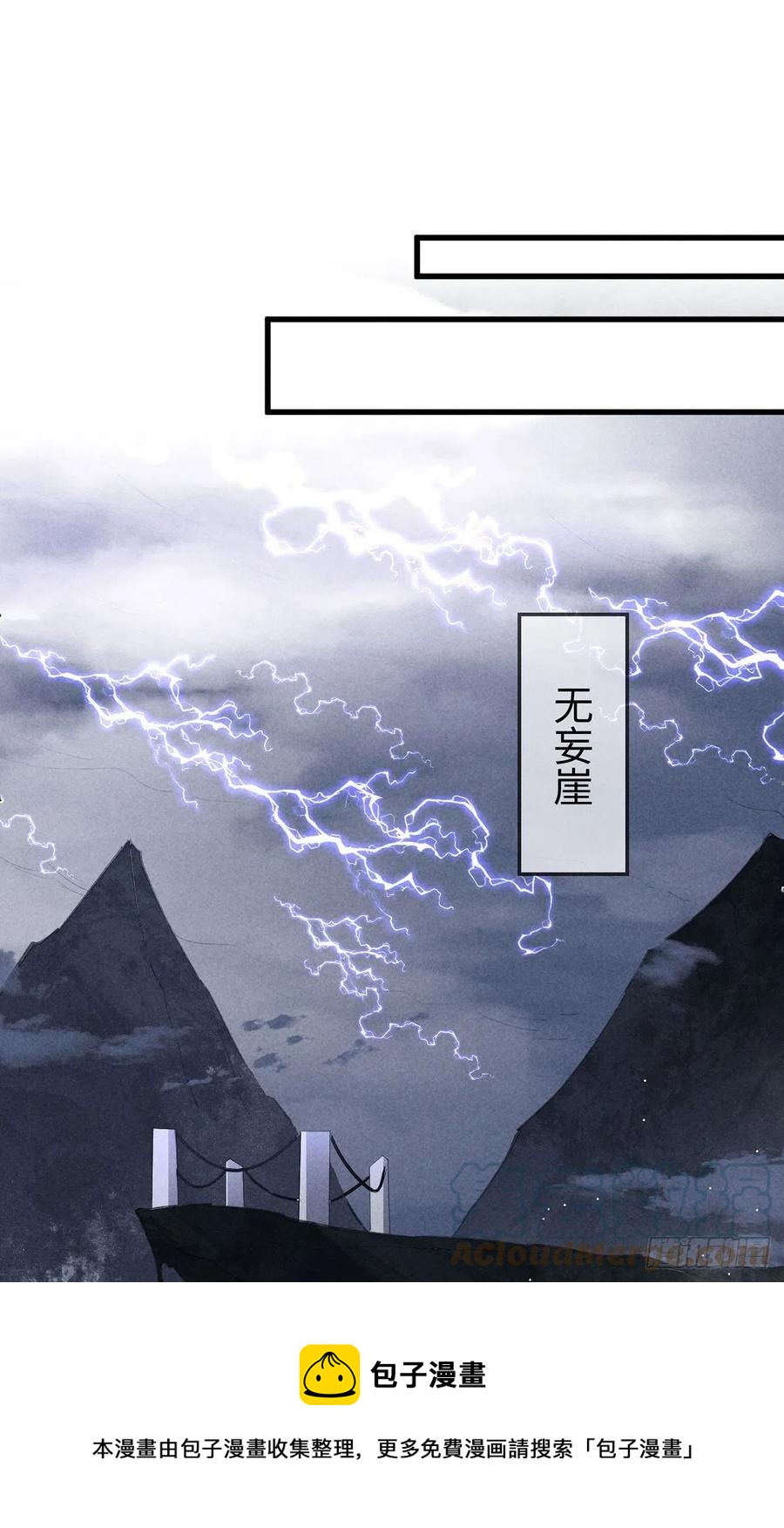 徒谋不轨全文免费阅读漫画,第61话 九玉私心1图
