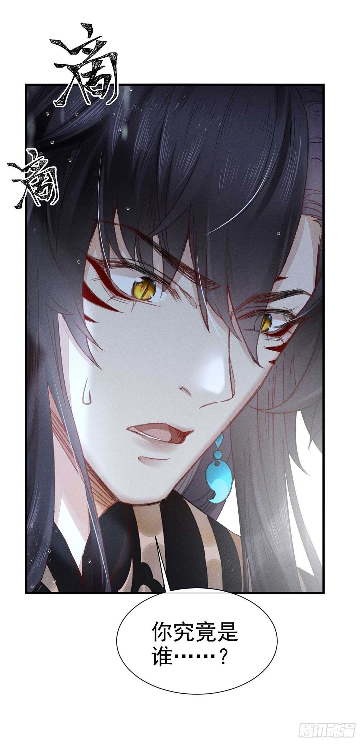 徒谋不轨全文免费阅读漫画,第9话 我和师父的约定2图