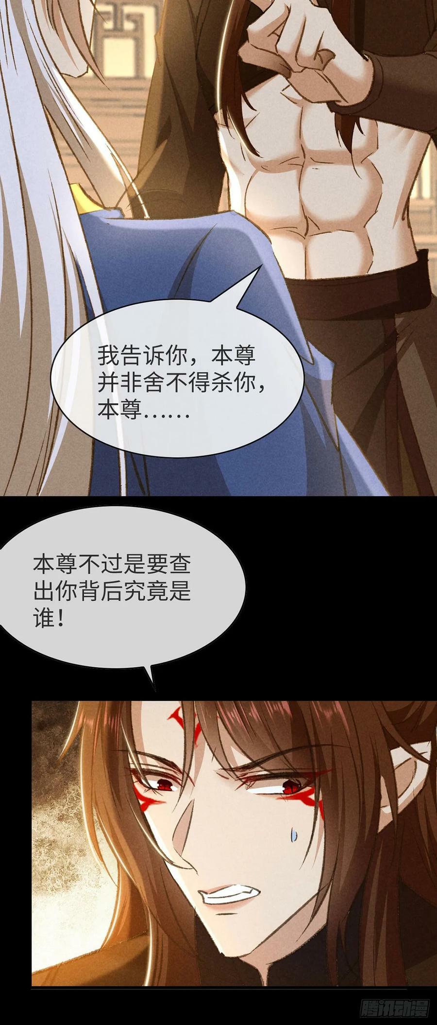 徒谋不轨全文免费阅读漫画,第151话 神魂世界分裂2图