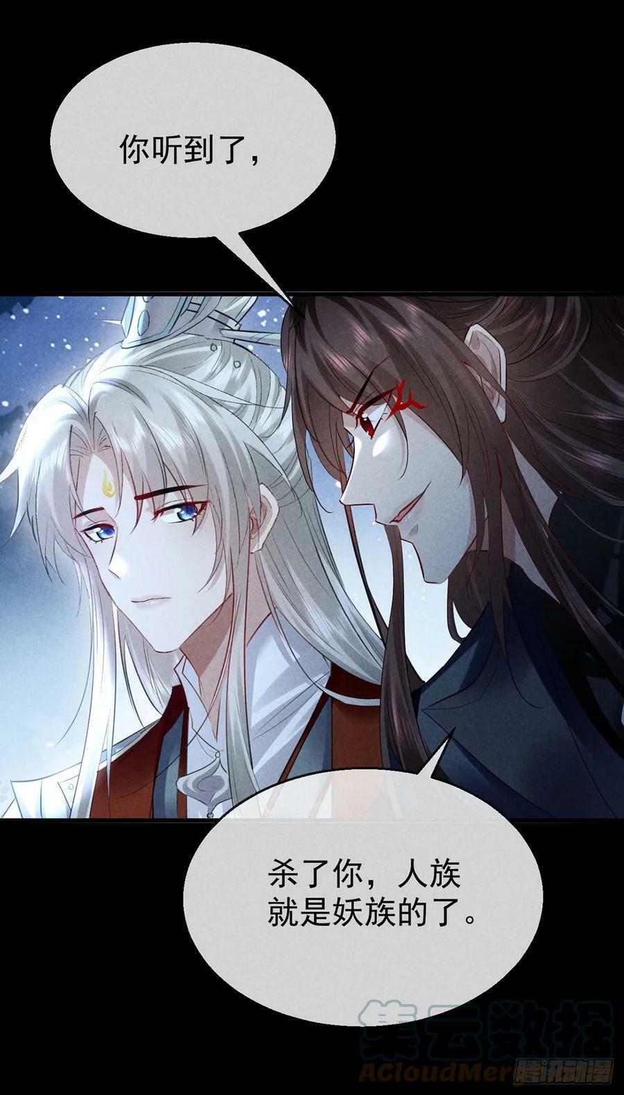 徒谋不轨全文免费阅读漫画,第161话 两魂聚齐1图
