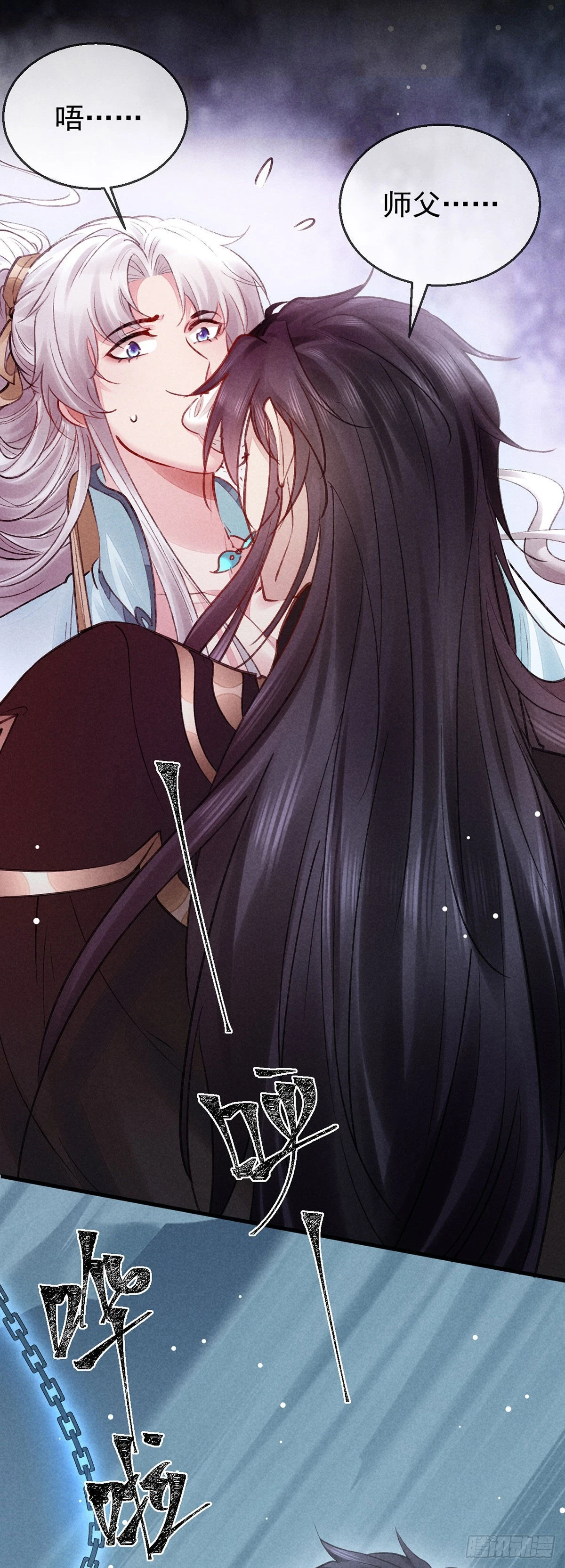 徒谋不轨免费看漫画,第92话 你千万不能有事1图