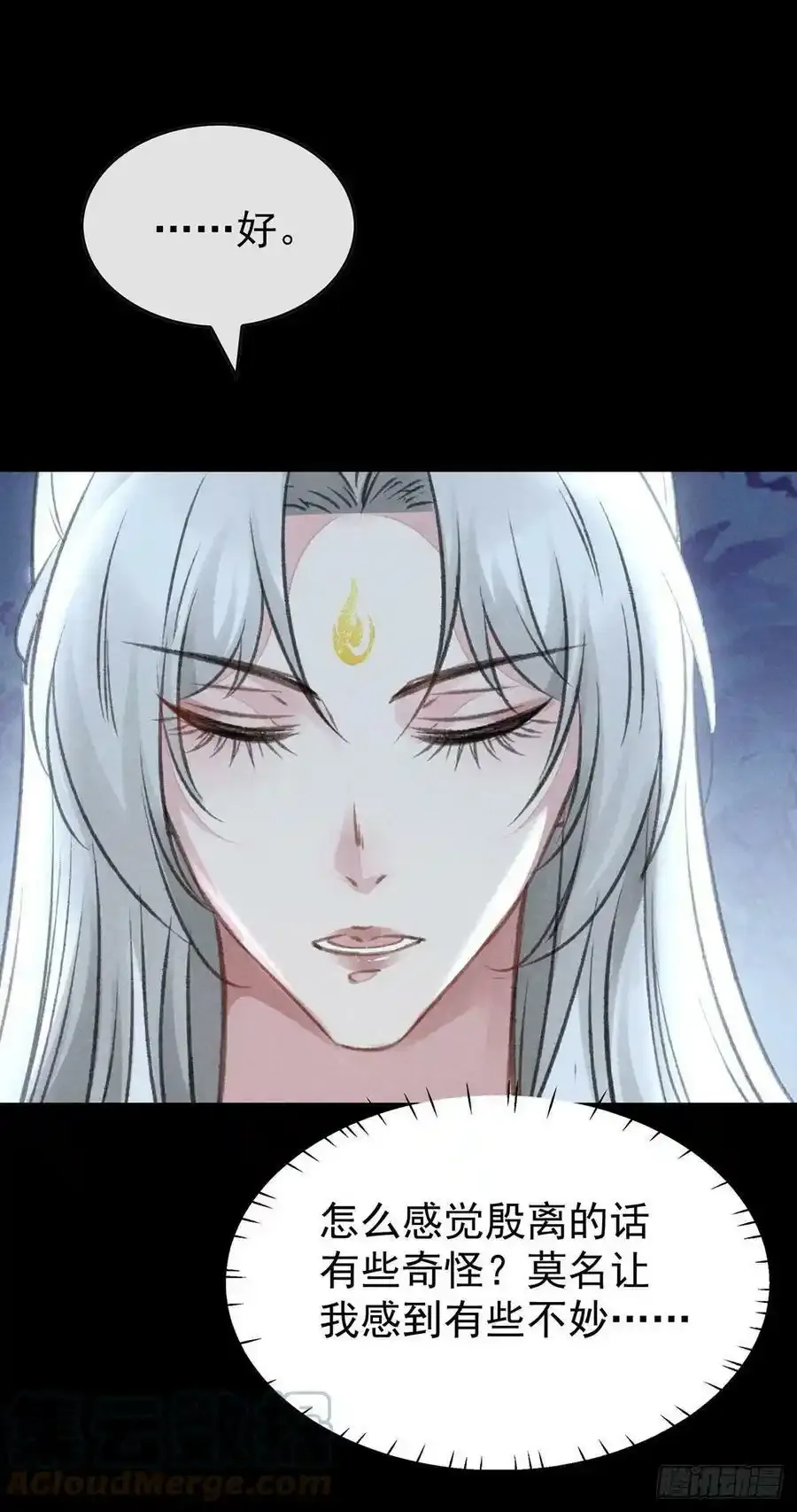 徒谋不轨全文免费阅读漫画,第109话 贴身保护1图