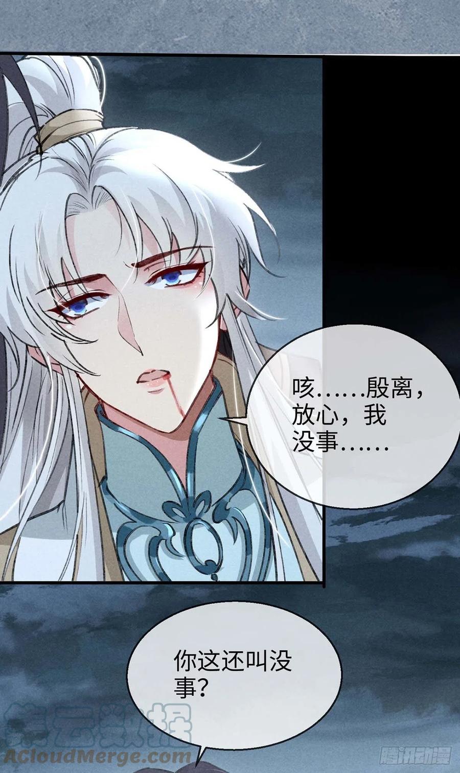 徒谋不轨免费看漫画,第46话 敢伤你，他就该死！1图