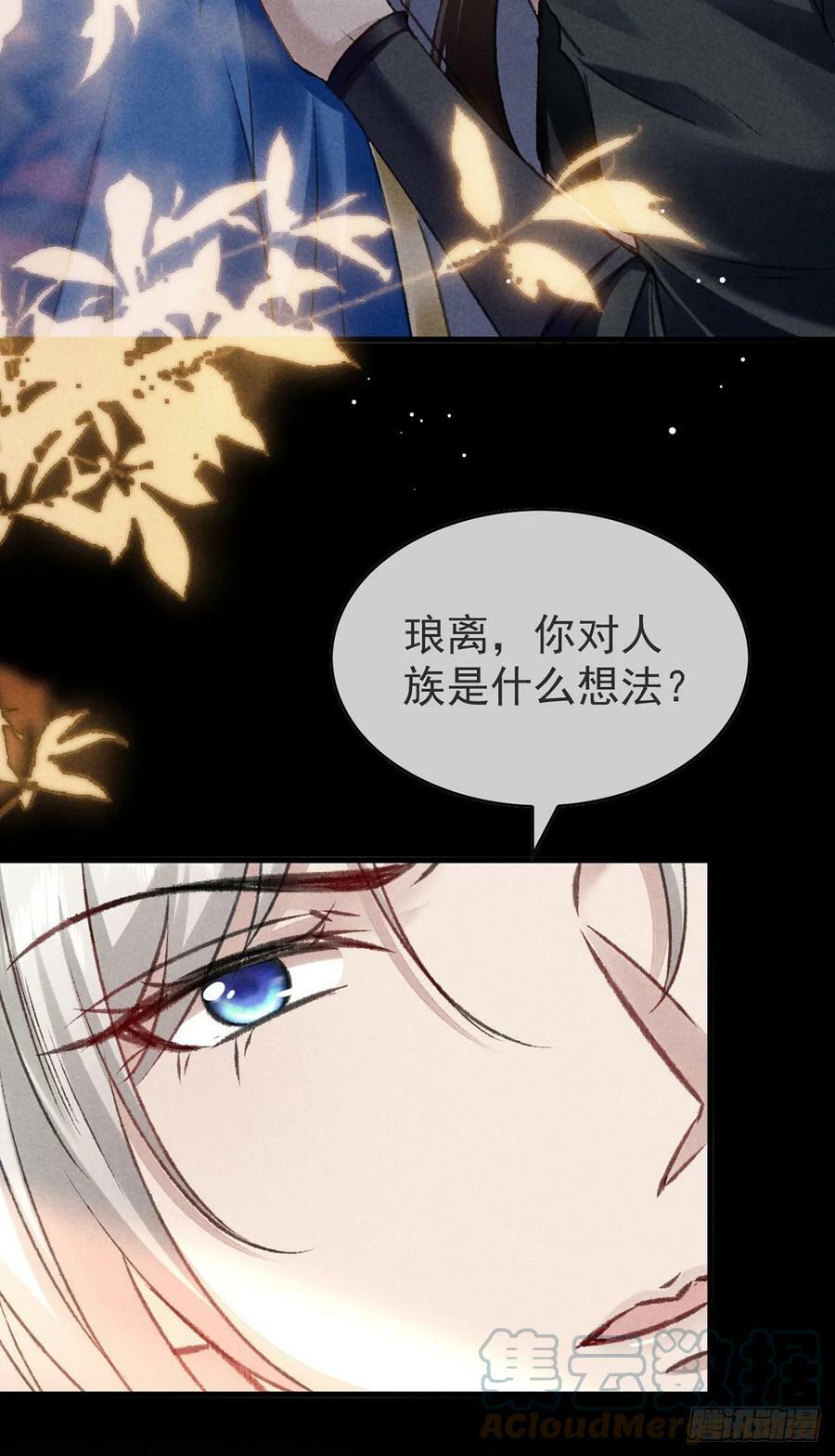 徒谋不轨免费看漫画,第150话 你是我的1图