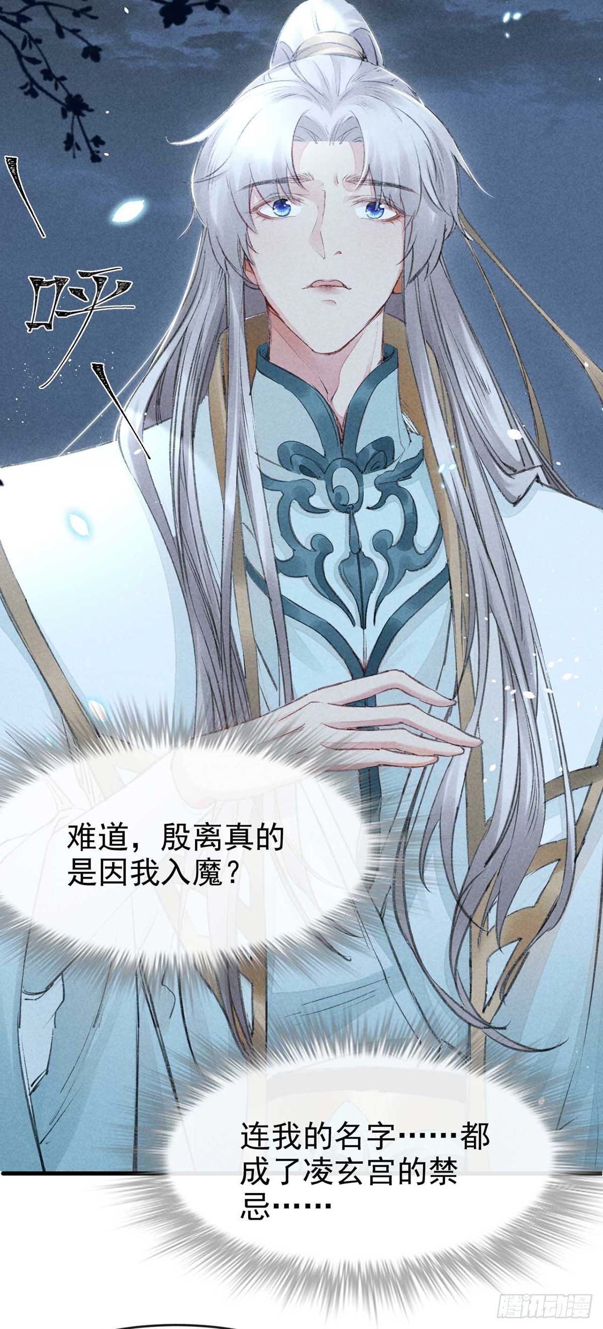 徒谋不轨全文免费阅读漫画,第14话 楚亭1图