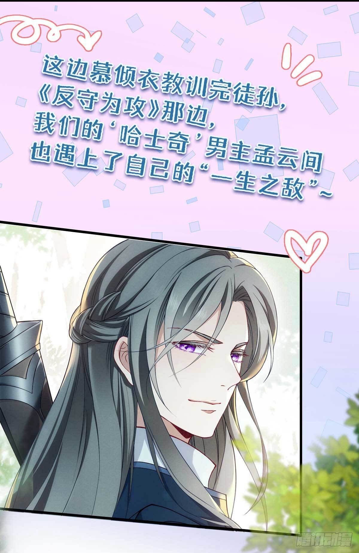 徒谋不轨全文免费阅读漫画,第17话 破解衣风诀1图