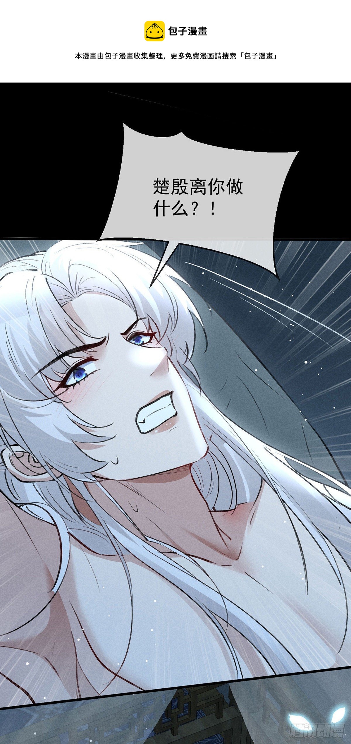 徒谋不轨全文免费阅读漫画,第74话 你是狗吗？1图