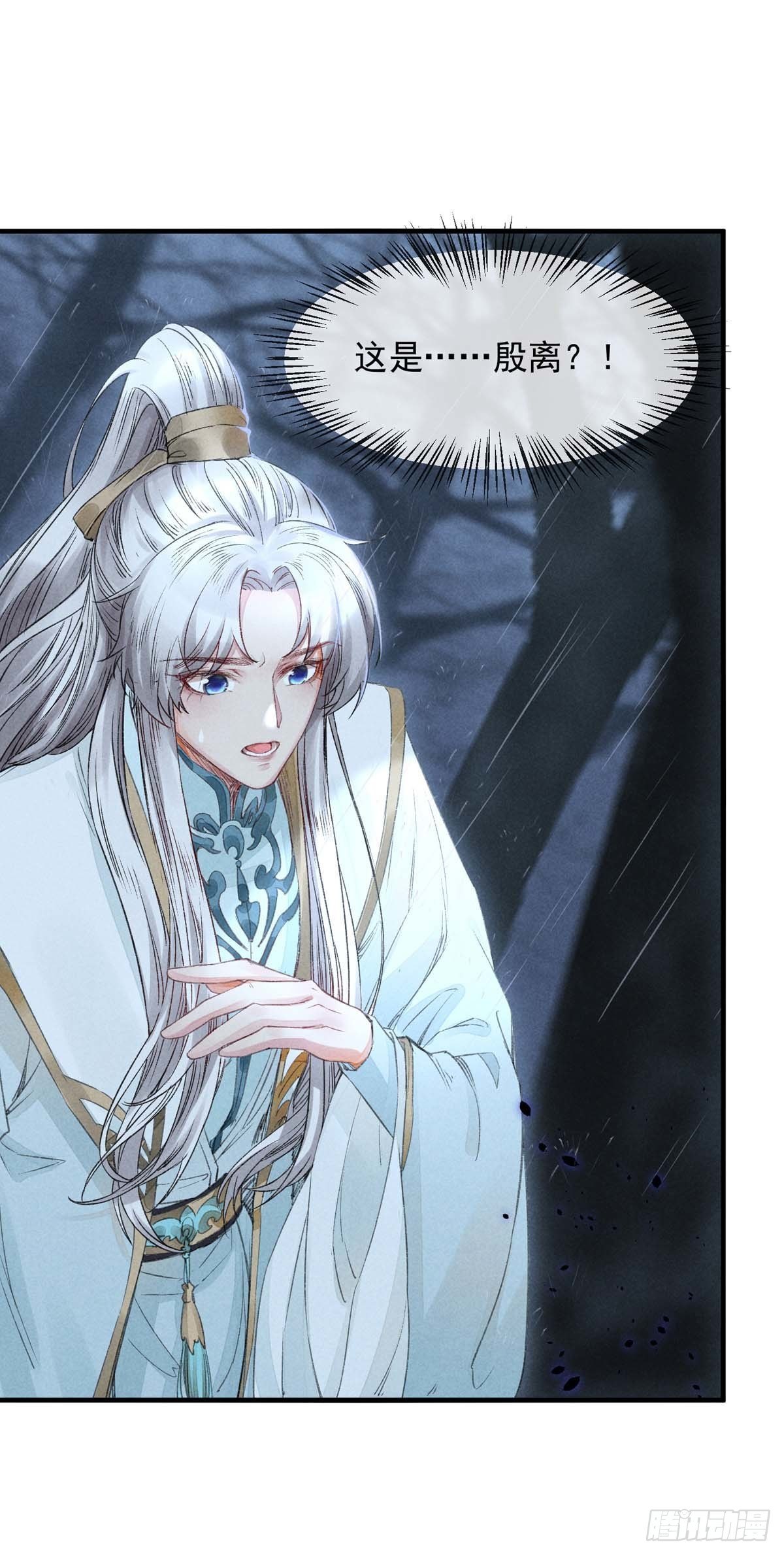 徒谋不轨全文免费阅读漫画,第7话 你是谁？1图