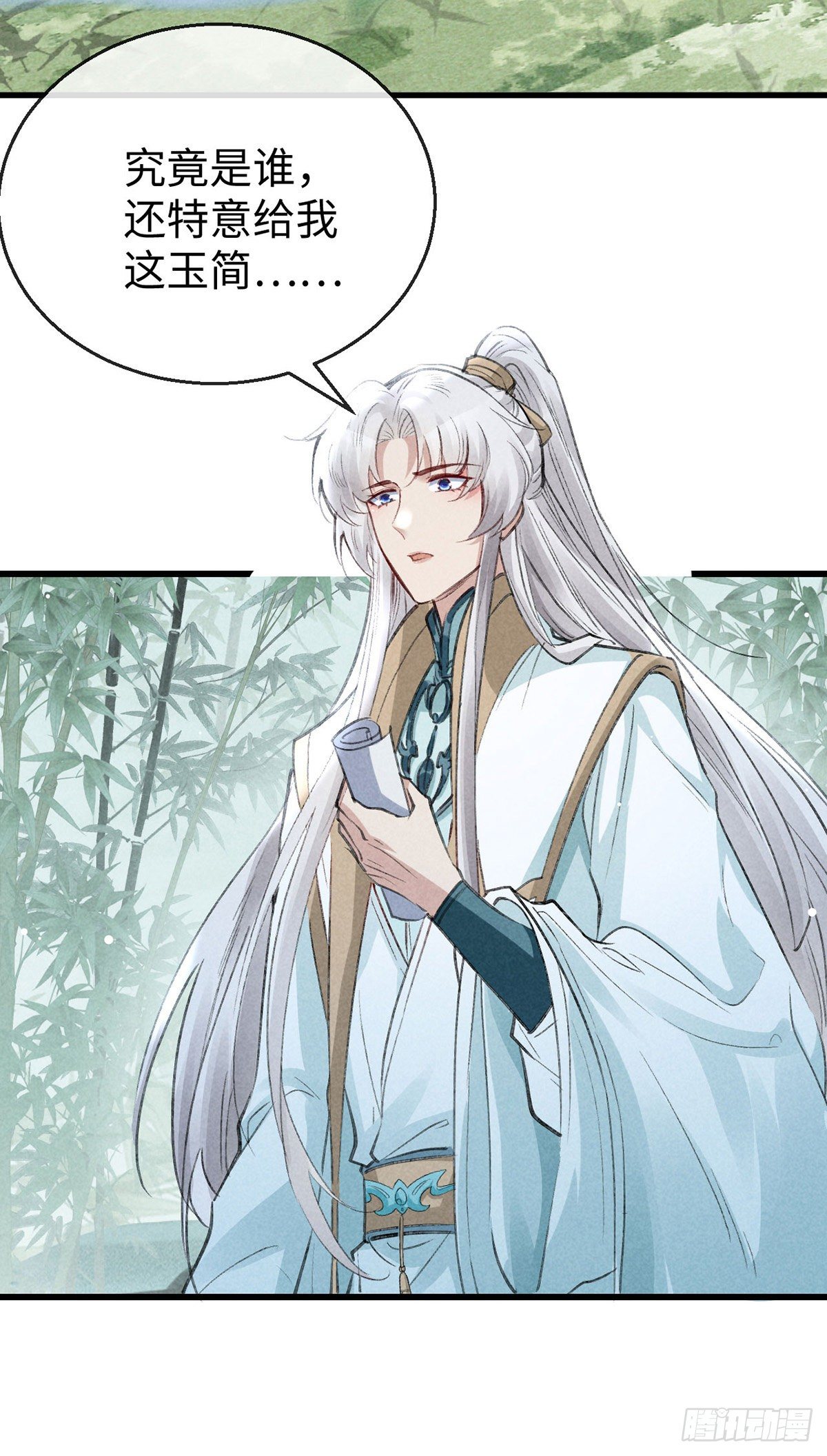 徒谋不轨免费看漫画,第68话 殷离的秘密2图
