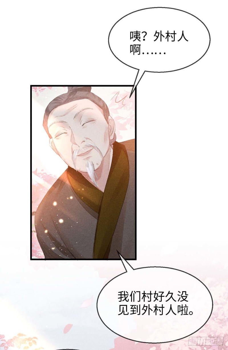 徒谋不轨全文免费阅读漫画,第29话 如出一辙的性格2图
