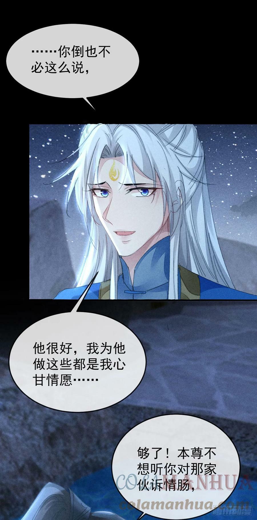 徒谋不轨全文免费阅读漫画,第157话 我们是爱人1图