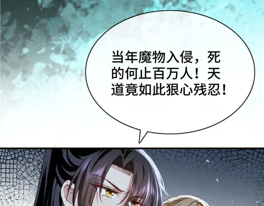 徒谋不轨免费观看全集漫画,第178话 天道无情1图