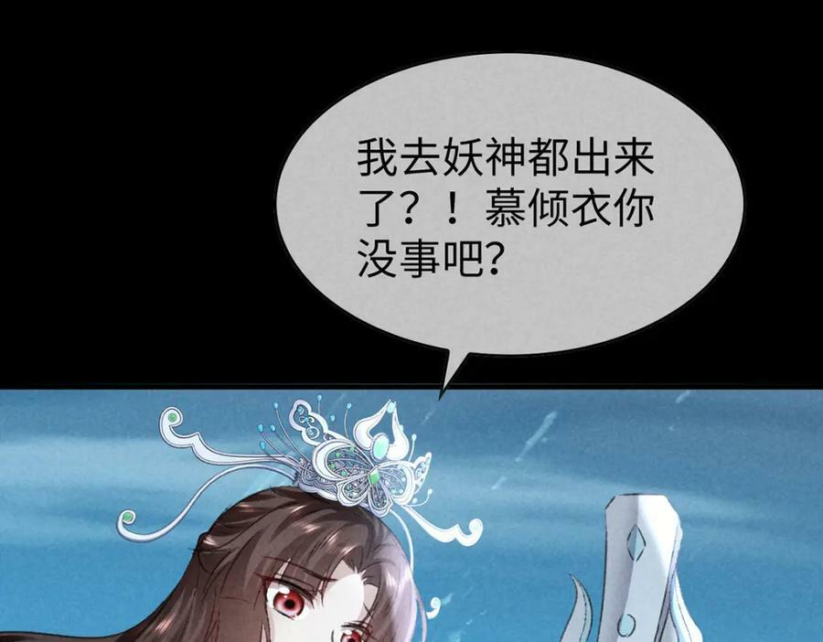 徒谋不轨全文免费阅读漫画,第170话 神魂合体2图