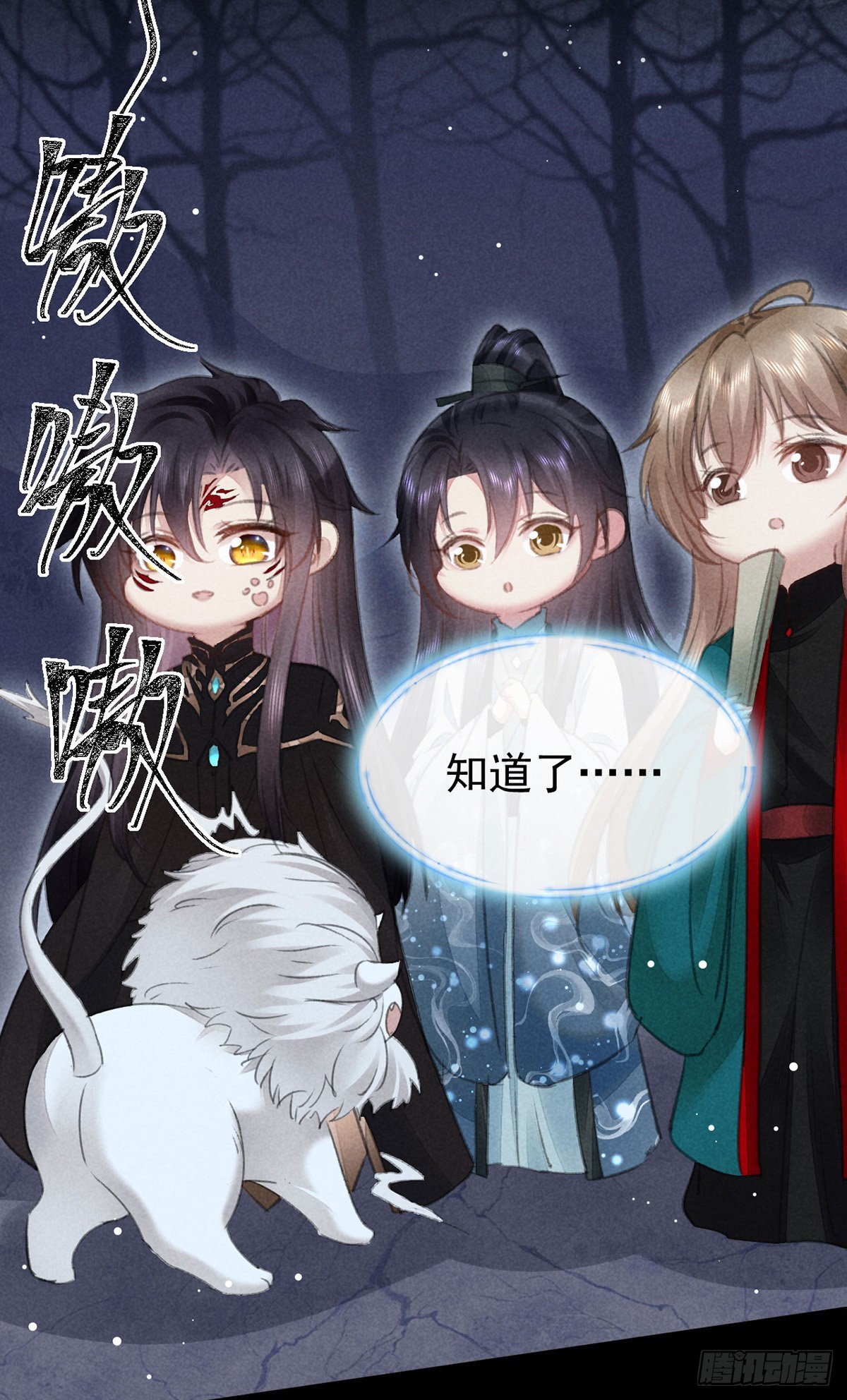 徒谋不轨全文免费阅读漫画,第106话 他是我一个人的2图