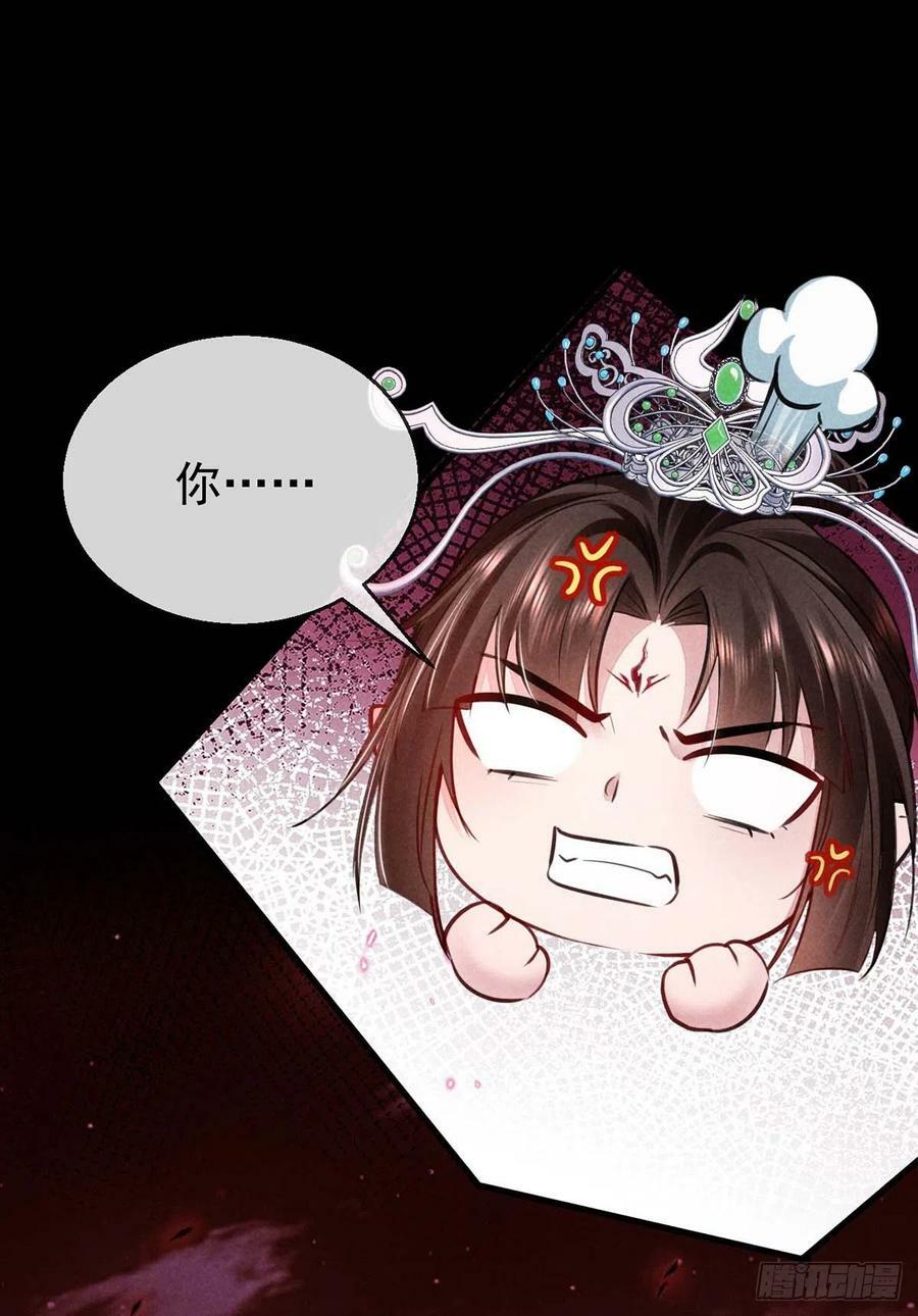 徒谋不轨全文免费阅读漫画,第143话 他和殷离有关？2图