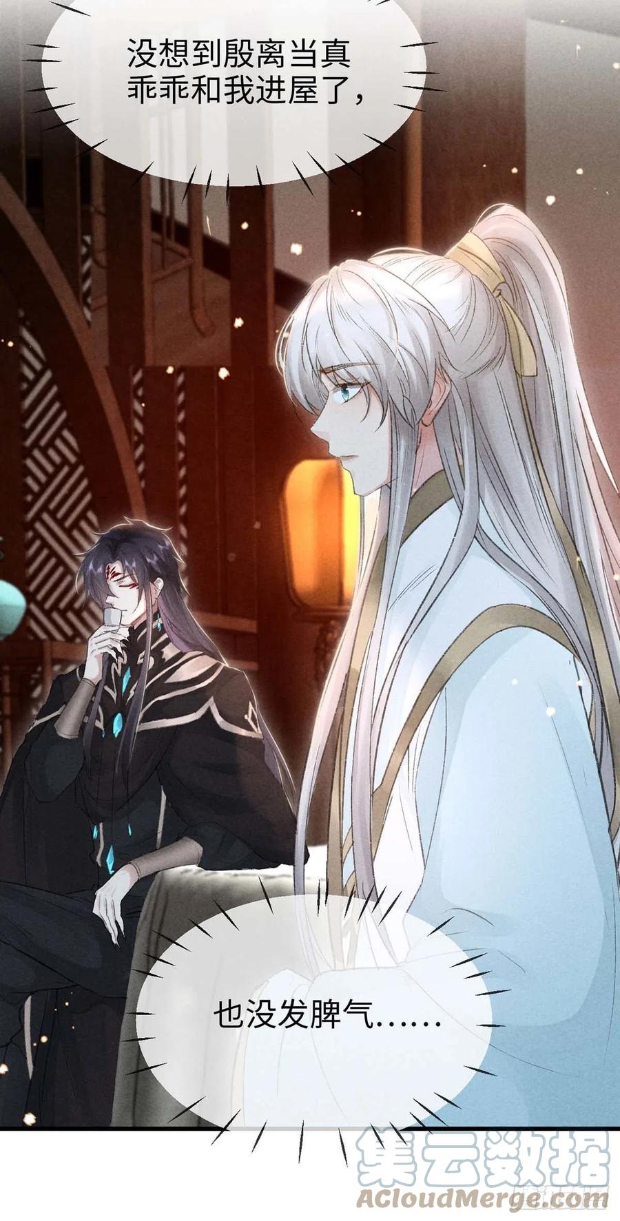 徒谋不轨免费看漫画,第32话 你要和我一起住？1图