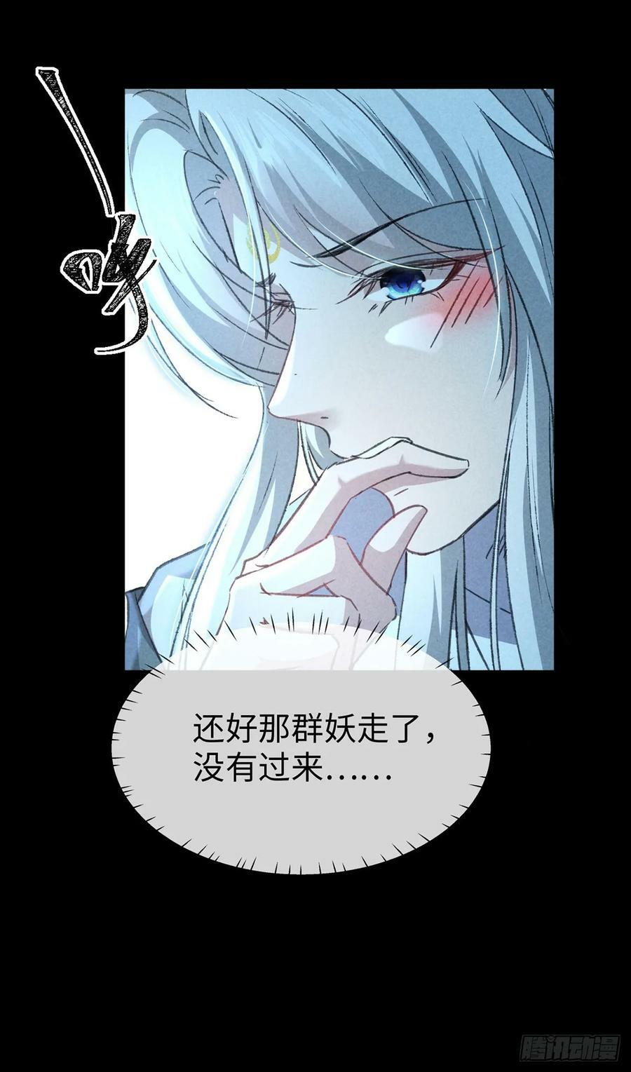 徒谋不轨全集漫画,第166话 对不起2图