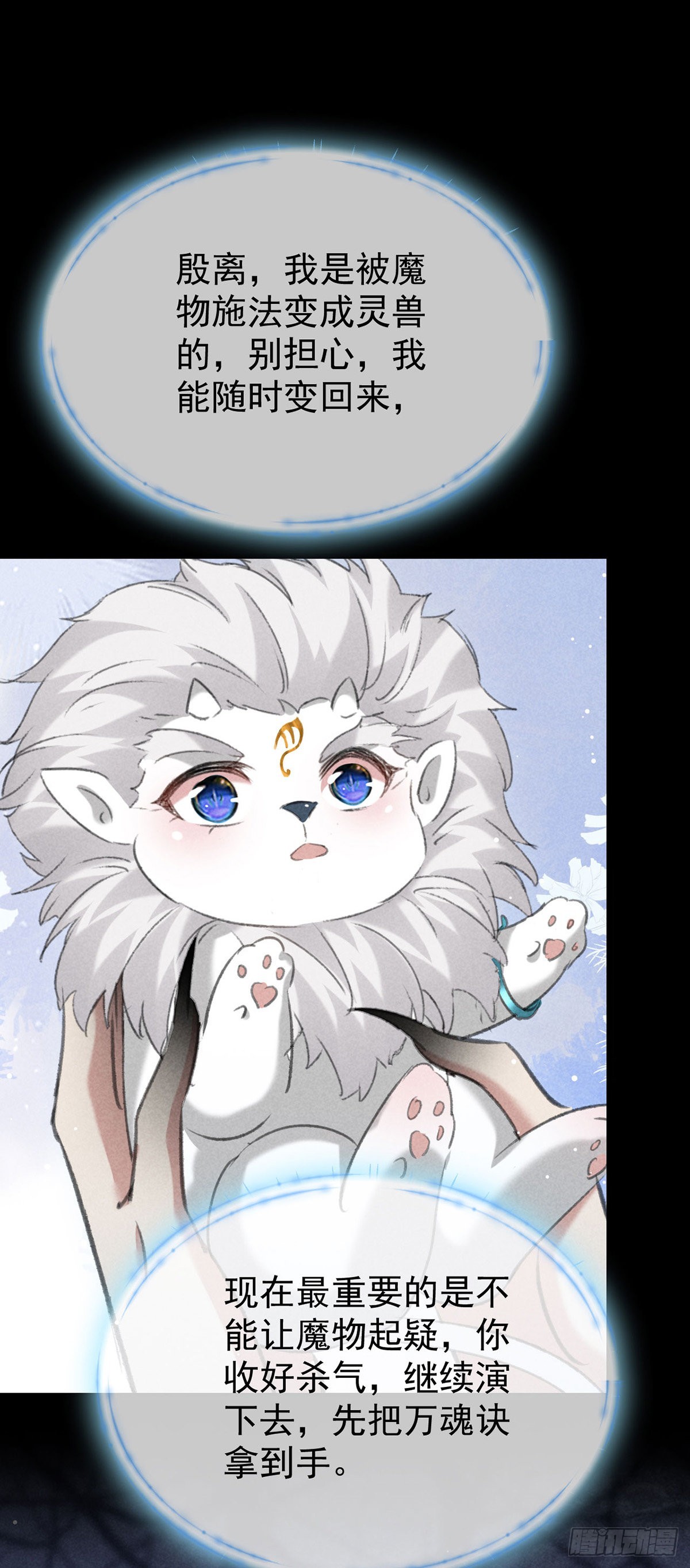 徒谋不轨全文免费阅读漫画,第105话 意外的变故2图