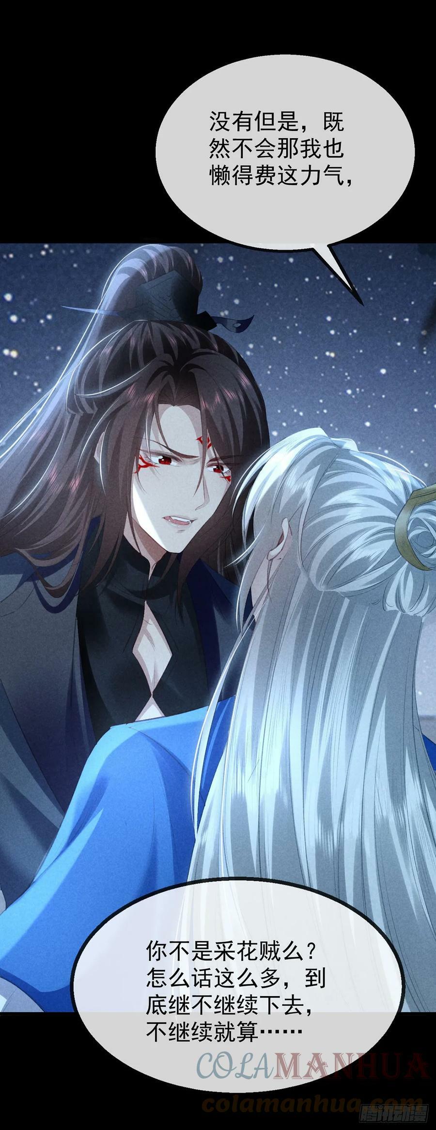 徒谋不轨全文免费阅读漫画,第158话 跑的挺快1图