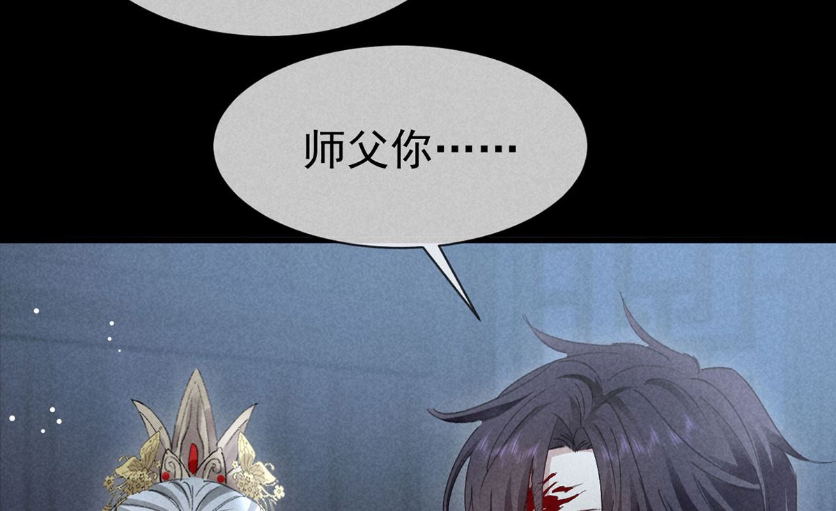 徒谋不轨全文免费阅读漫画,第125话 魔焰爆发1图